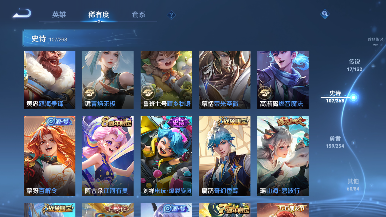 WZLX4221403王者荣耀账号详情图12