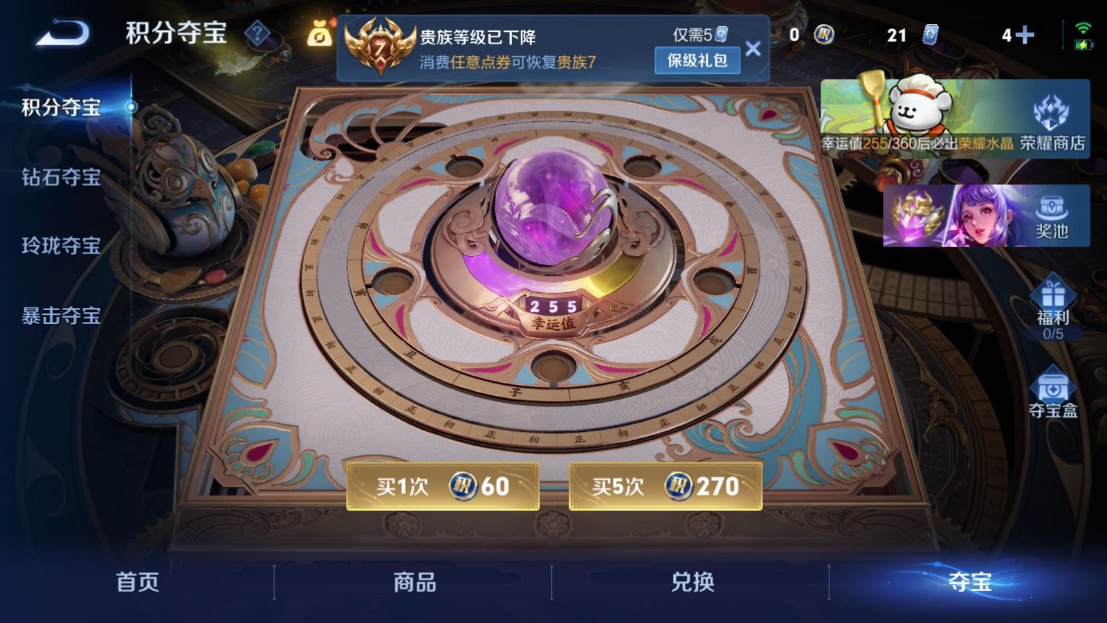 WZCMW480827王者荣耀账号详情图19 WZCMW480827王者荣耀账号详情图19