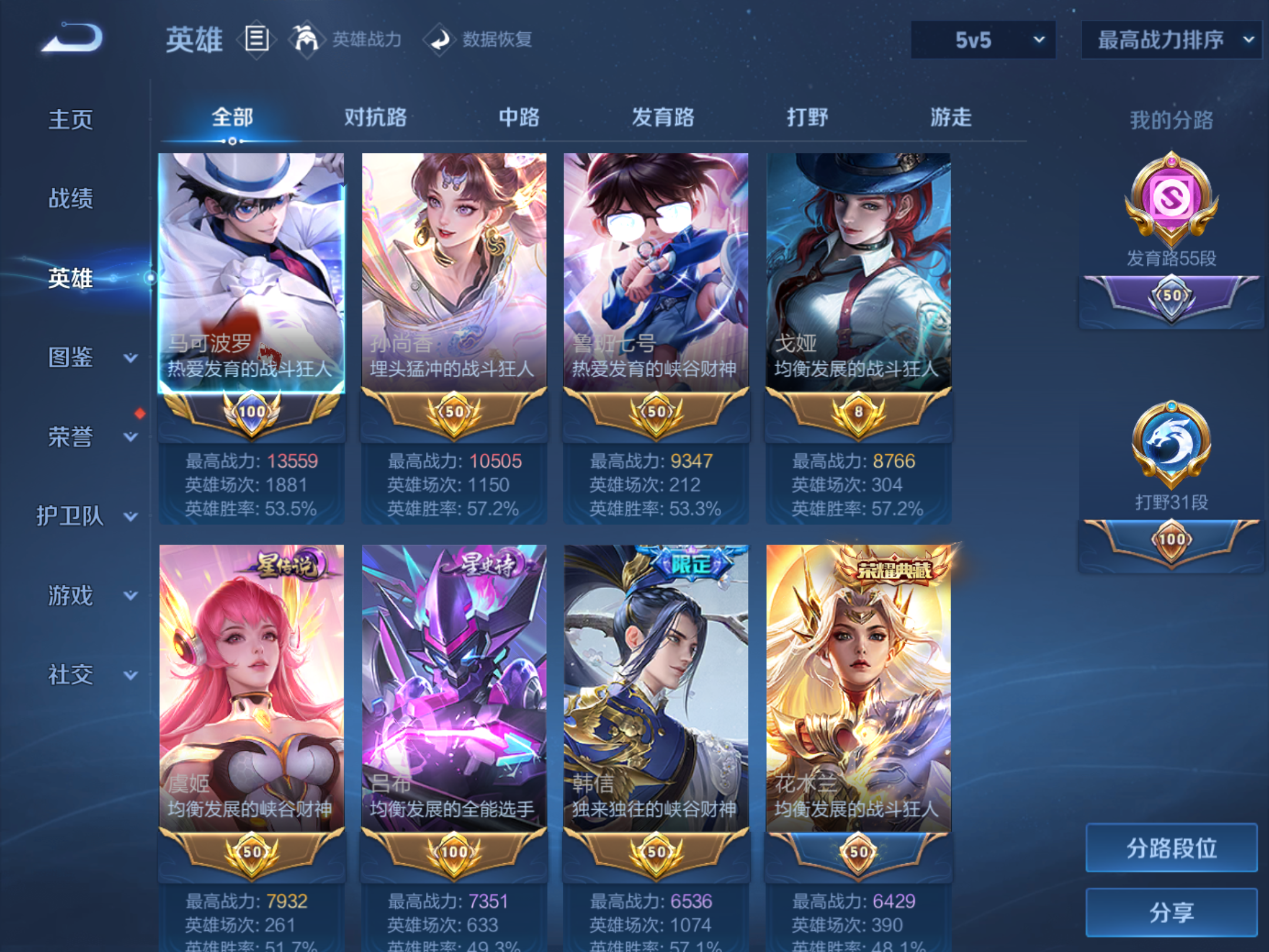 WZCMW482050王者荣耀账号详情图3