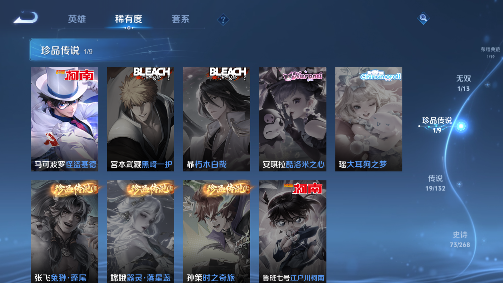 WZCMW482023王者荣耀账号详情图8