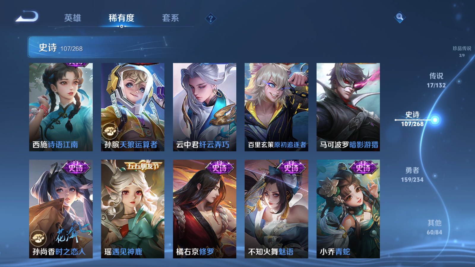 WZLX4221403王者荣耀账号详情图14