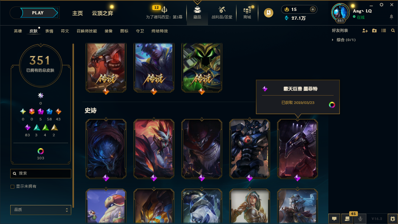 LOLCMW47815英雄联盟账号详情图16 LOLCMW47815英雄联盟账号详情图16