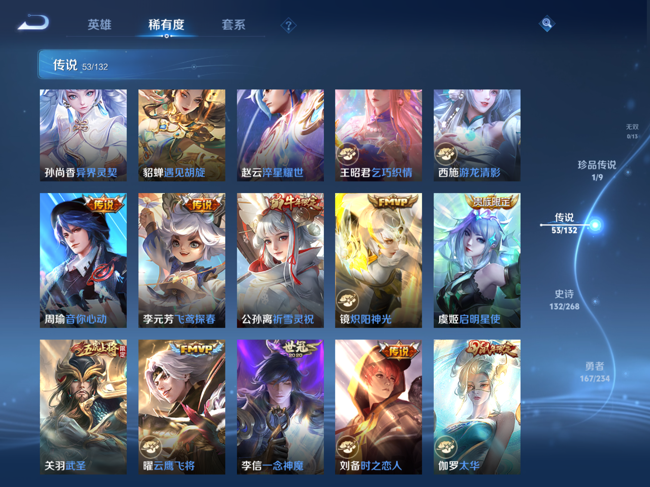 WZCMW482007王者荣耀账号详情图10 WZCMW482007王者荣耀账号详情图10