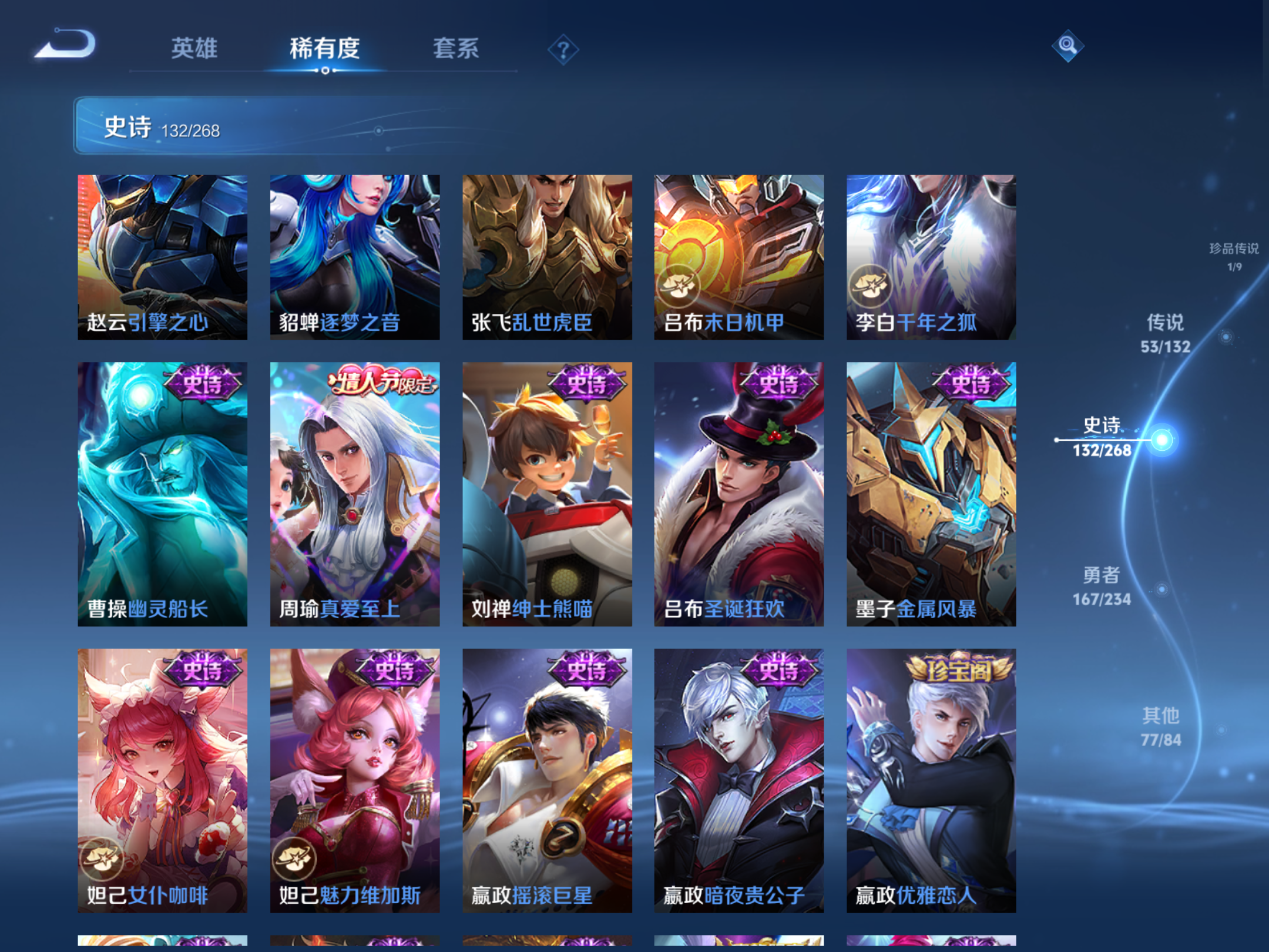 WZCMW482007王者荣耀账号详情图19 WZCMW482007王者荣耀账号详情图19