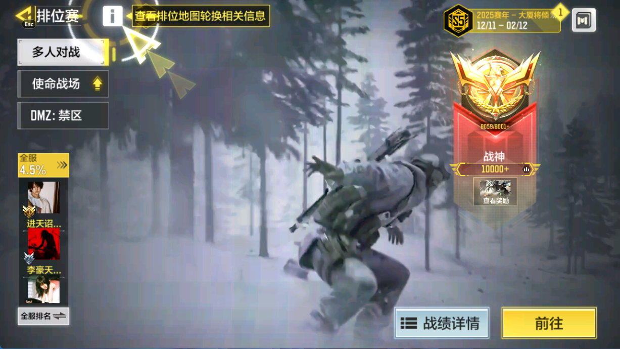 SMFFWY40414使命召唤手游账号详情图12