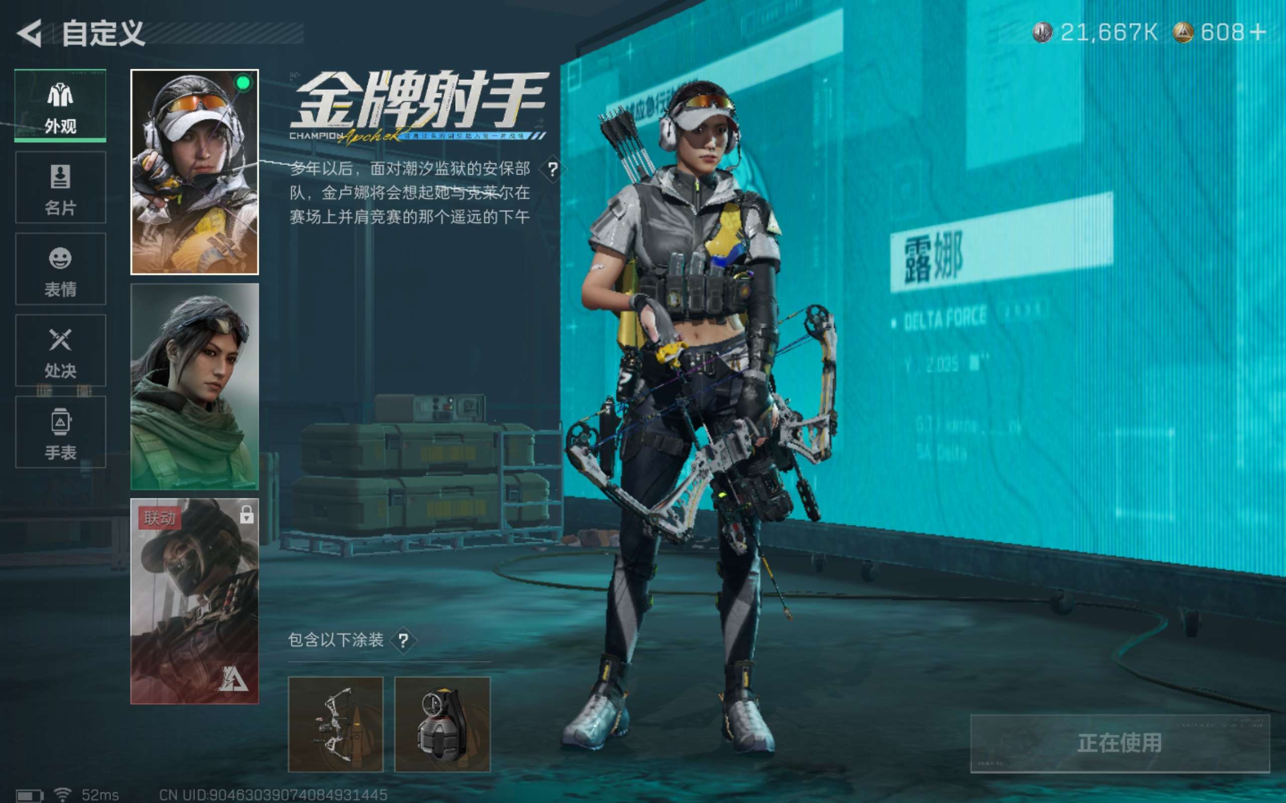 SJZCMW422392三角洲行动账号详情图5 SJZCMW422392三角洲行动账号详情图5