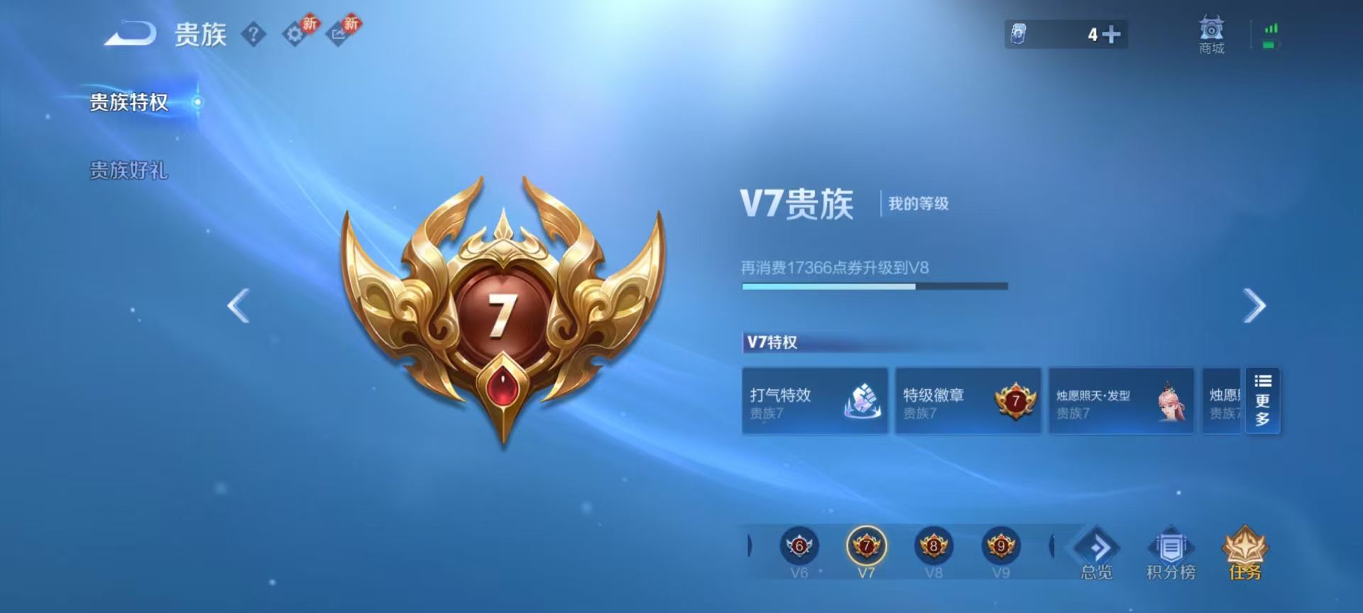 WZCMW475371王者荣耀账号详情图3 WZCMW475371王者荣耀账号详情图3