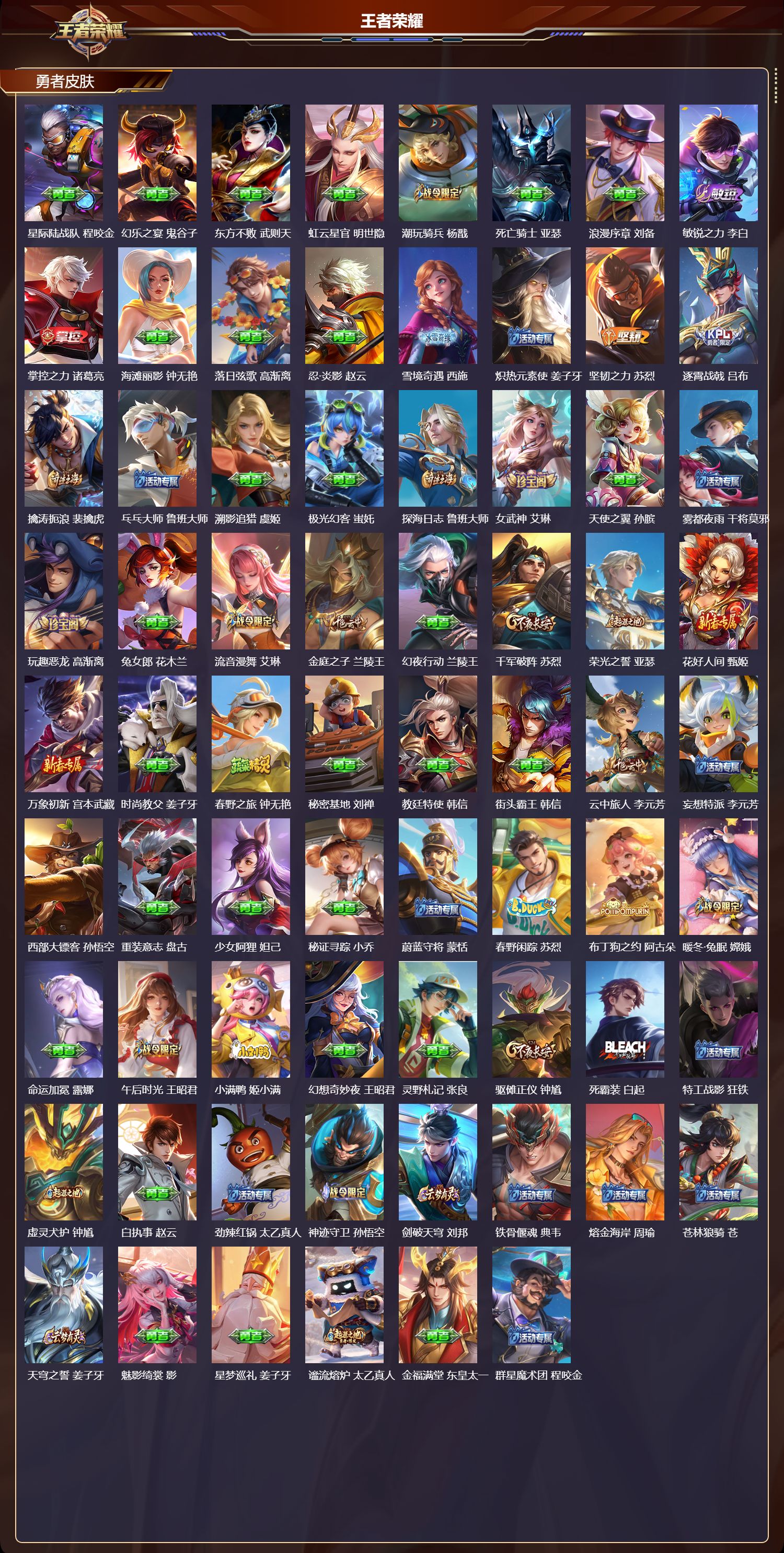 WZQM478130王者荣耀账号详情图5