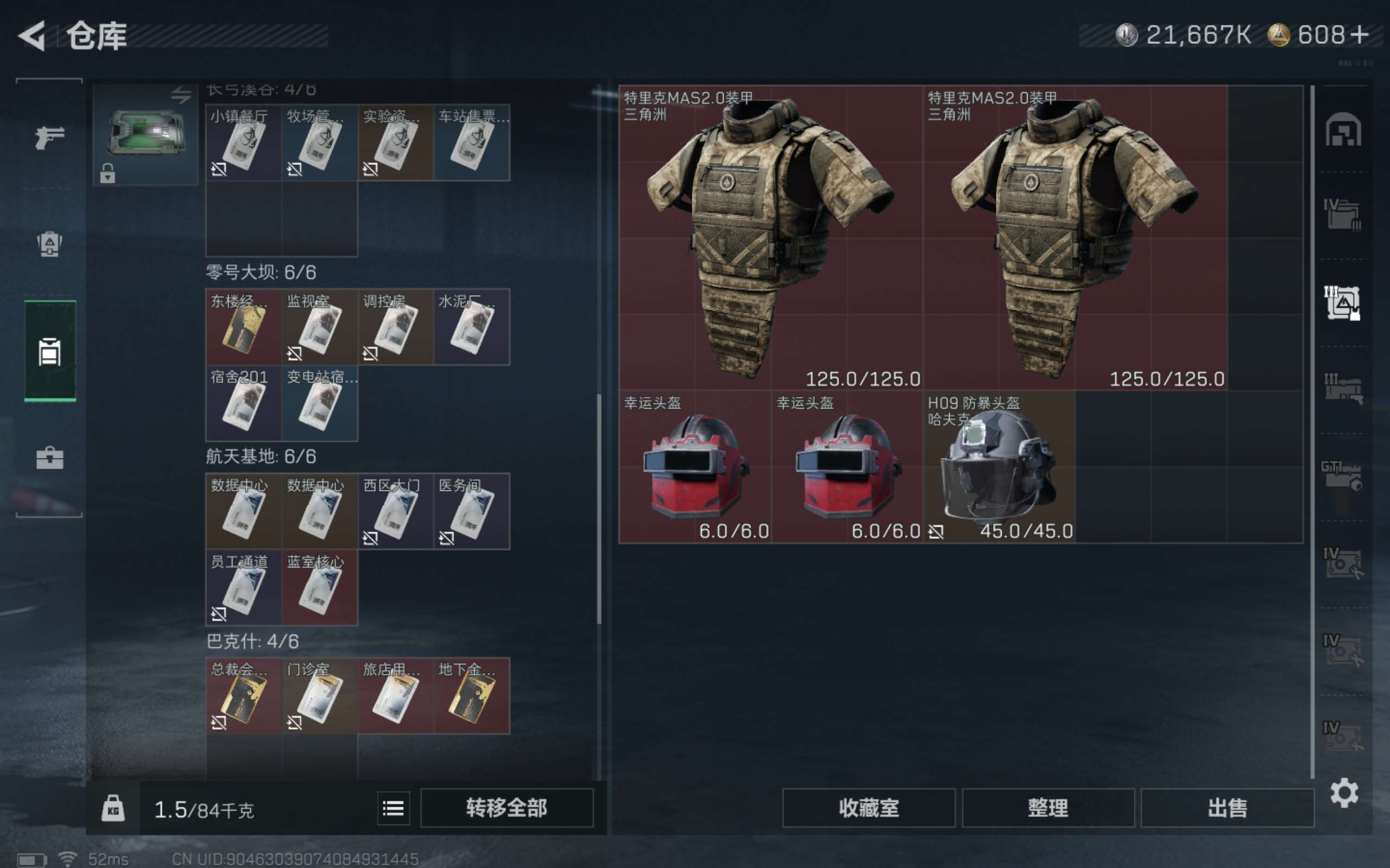 SJZCMW422392三角洲行动账号详情图16 SJZCMW422392三角洲行动账号详情图16