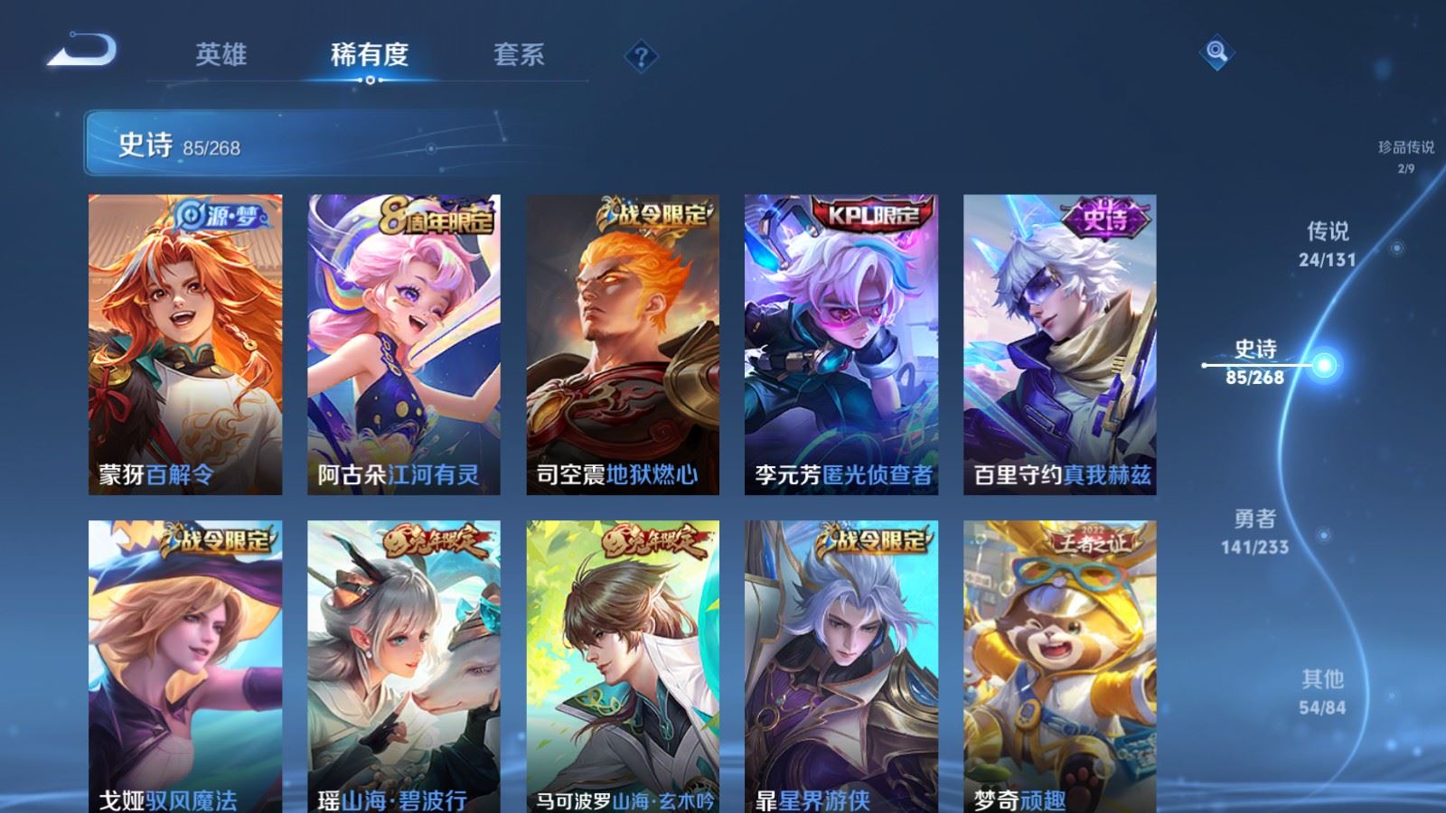 WZCMW480828王者荣耀账号详情图13