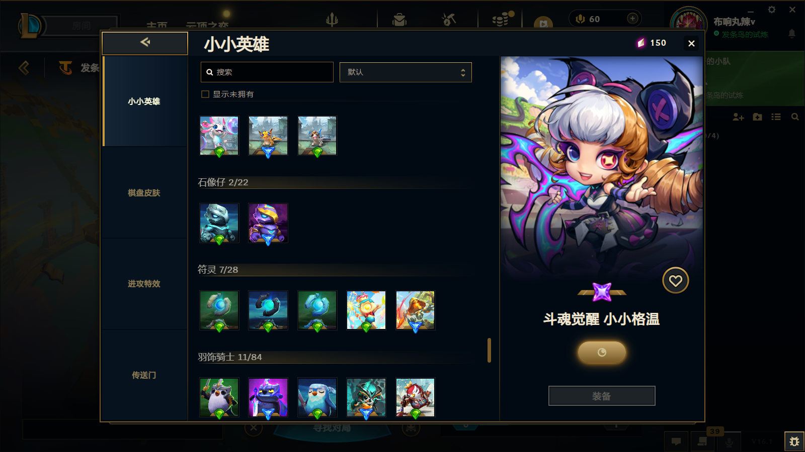 LOLCMW47403英雄联盟账号详情图69 LOLCMW47403英雄联盟账号详情图69