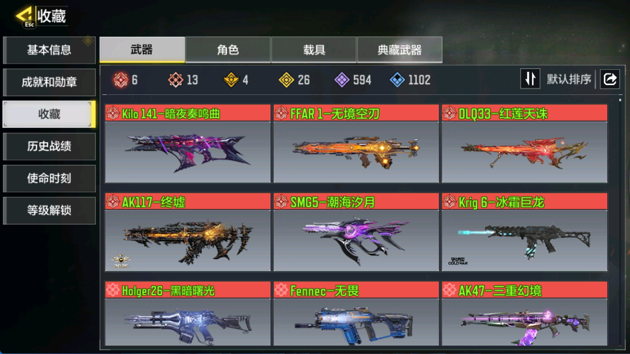 SMFFWY40414使命召唤手游账号详情图4