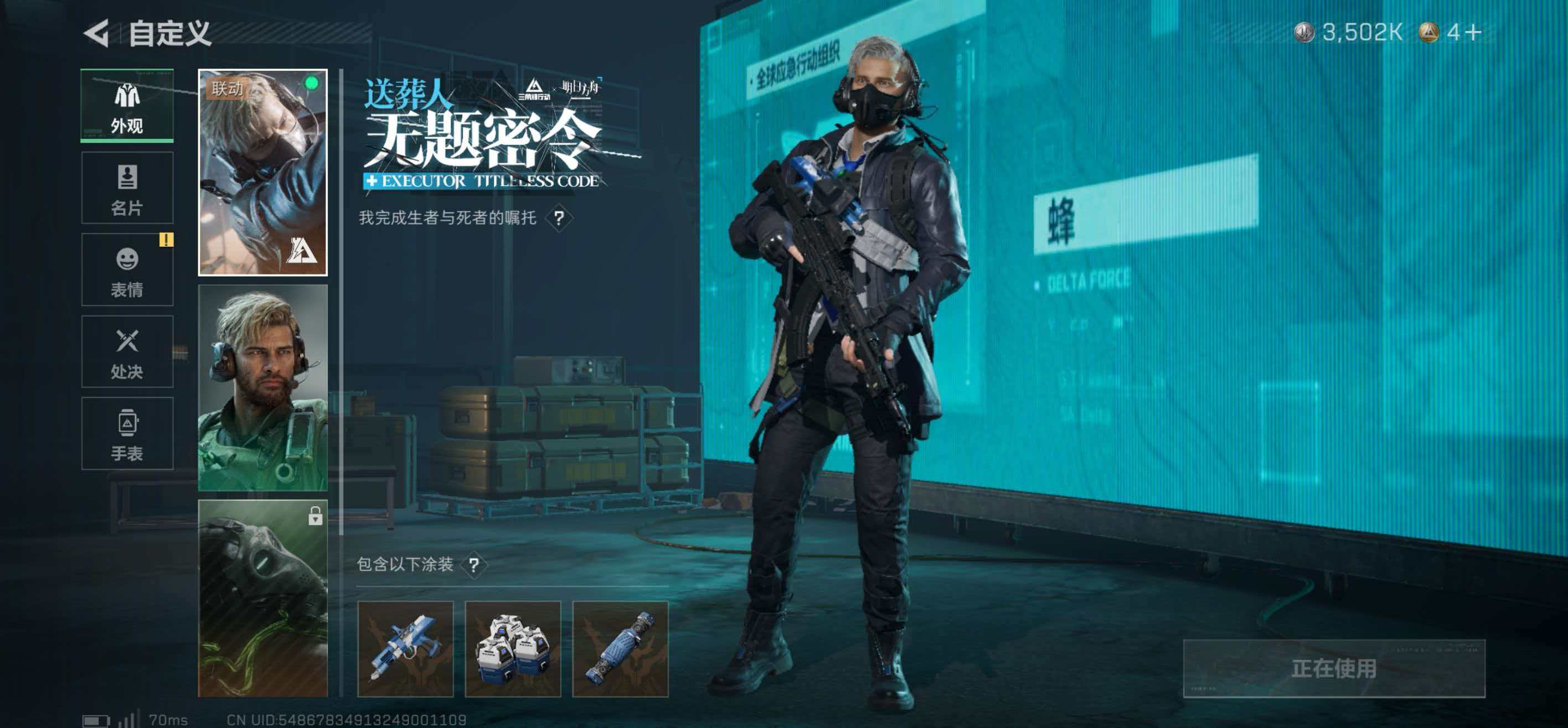 SJZCMW419971三角洲行动账号详情图11