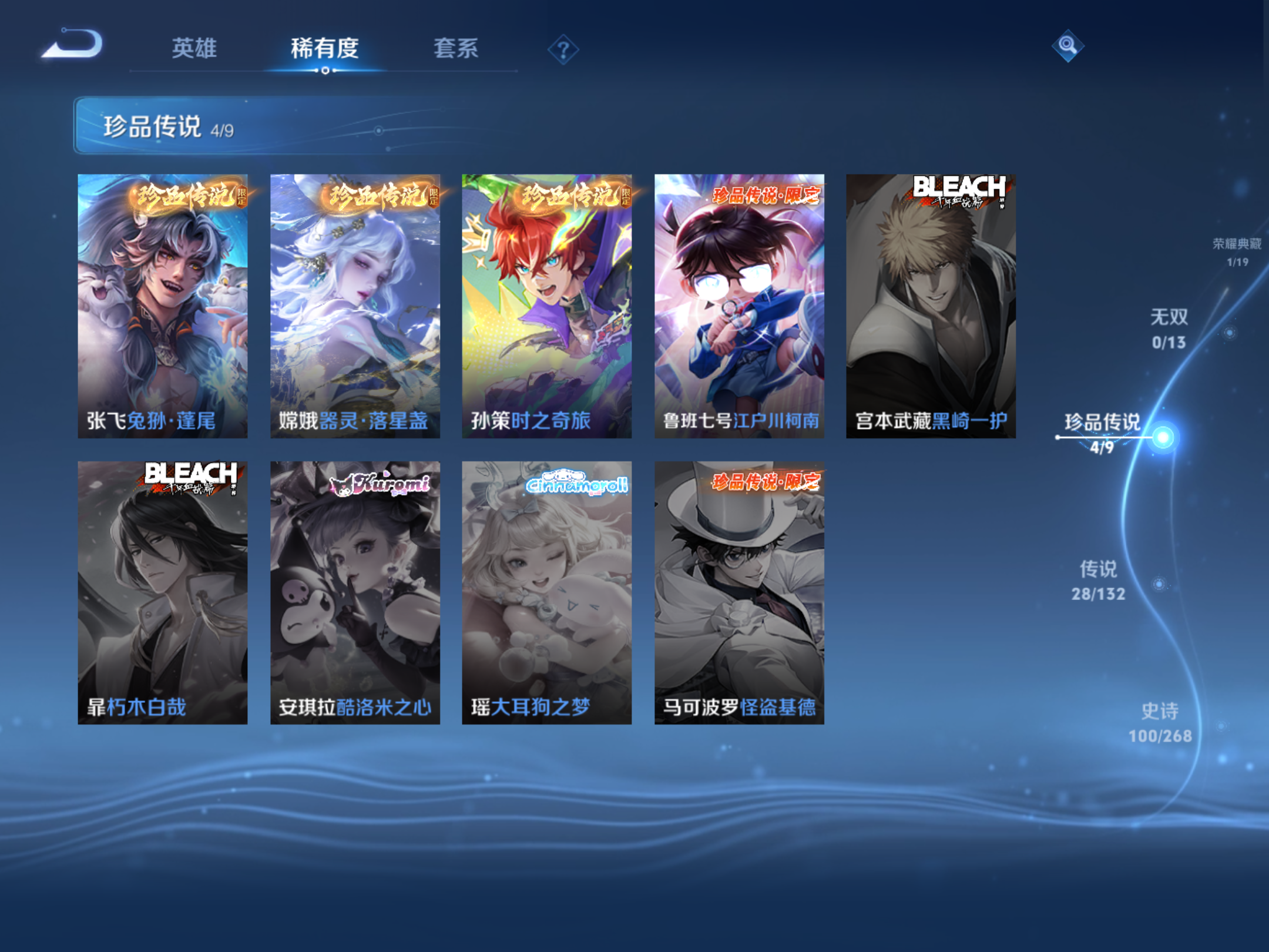 WZCMW480842王者荣耀账号详情图7