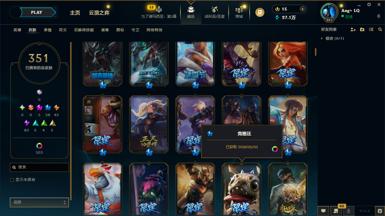 LOLCMW47815英雄联盟账号详情图9 LOLCMW47815英雄联盟账号详情图9