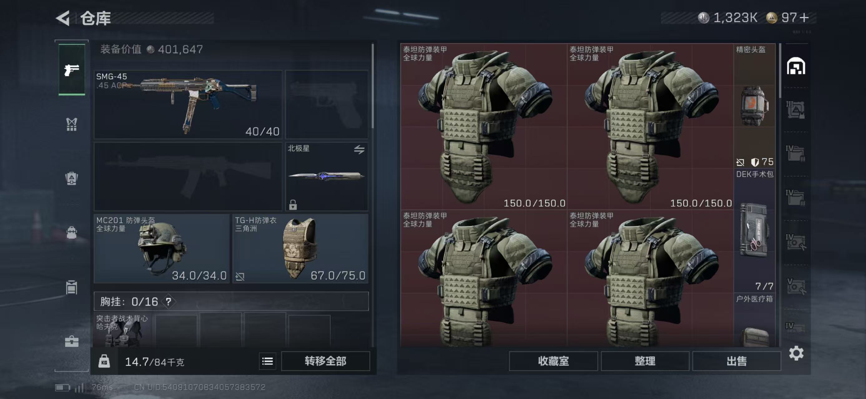 SJZCMW419716三角洲行动账号详情图7 SJZCMW419716三角洲行动账号详情图7