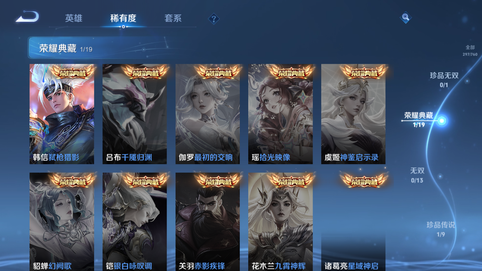 WZLX4221398王者荣耀账号详情图6