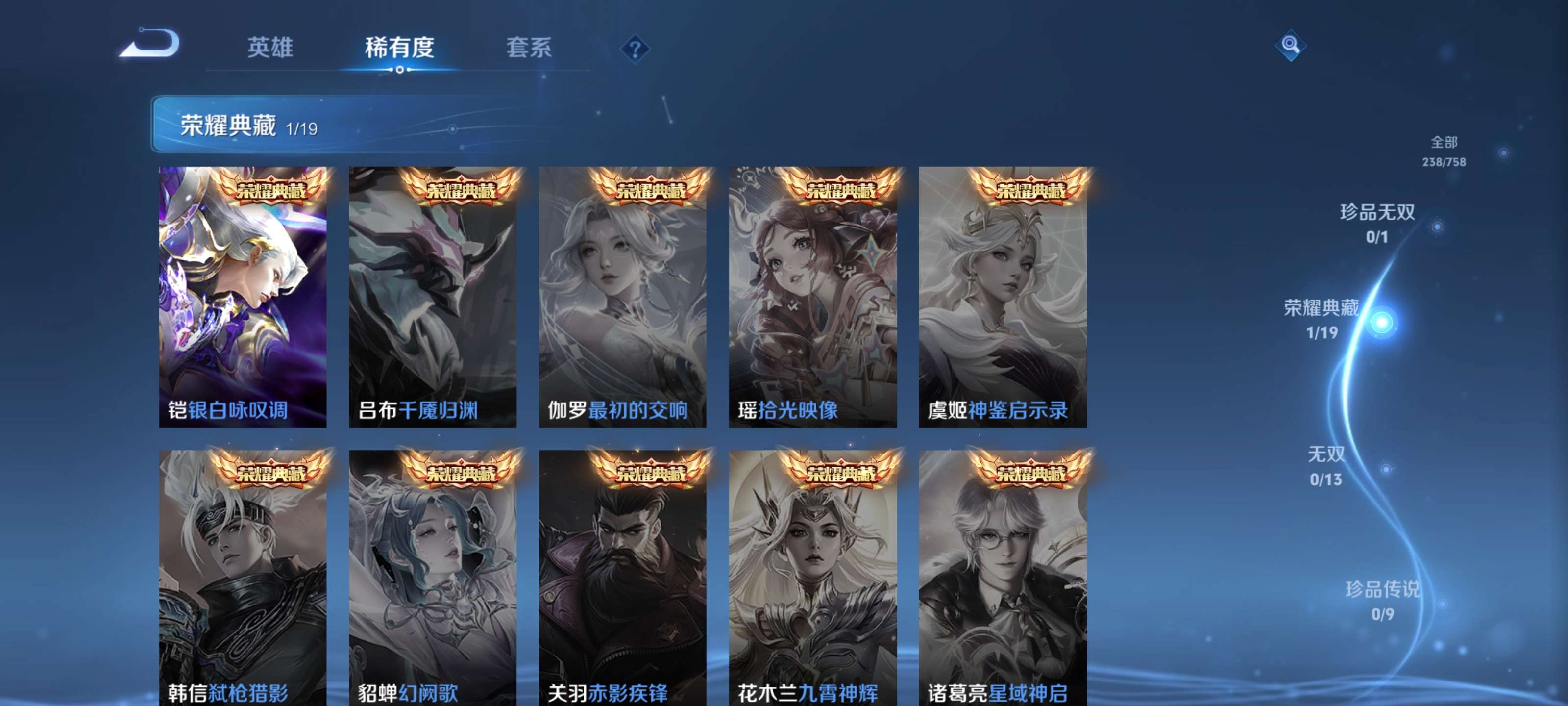 WZZM483595王者荣耀账号详情图5