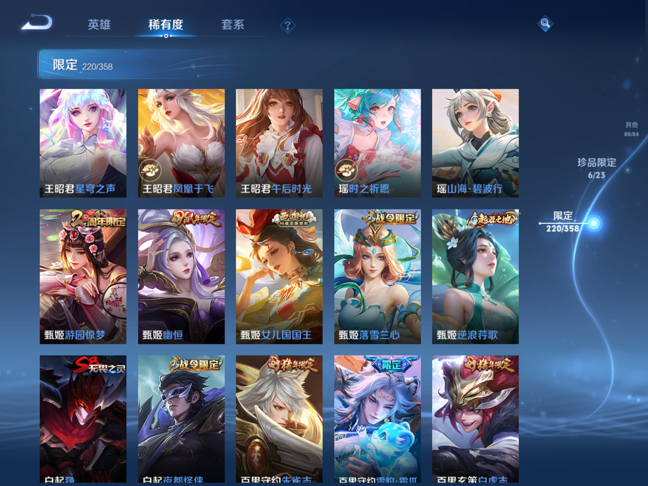 WZCMW482050王者荣耀账号详情图27