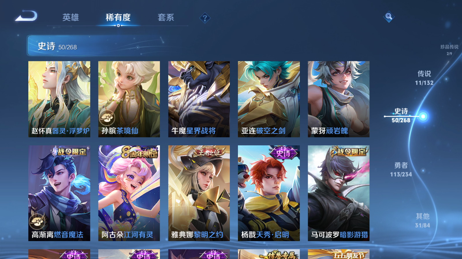 WZCMW482051王者荣耀账号详情图11