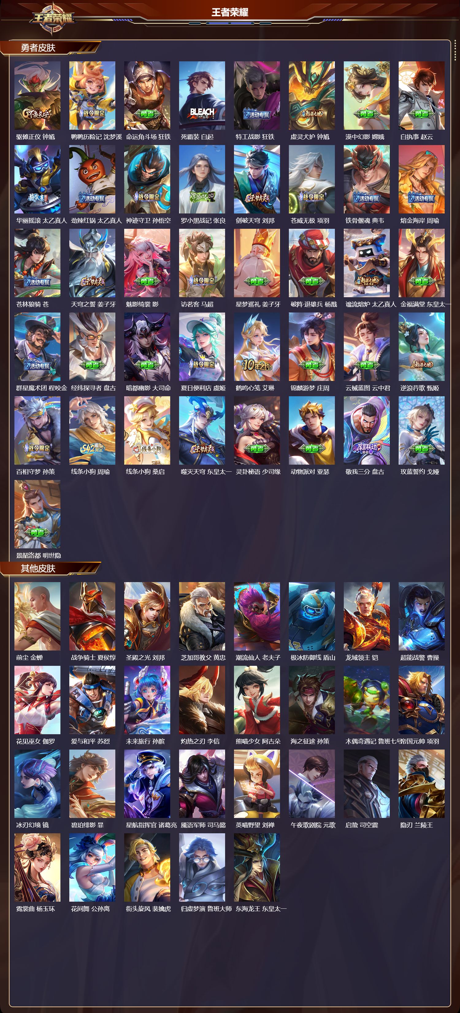 WZCMW475481王者荣耀账号详情图10