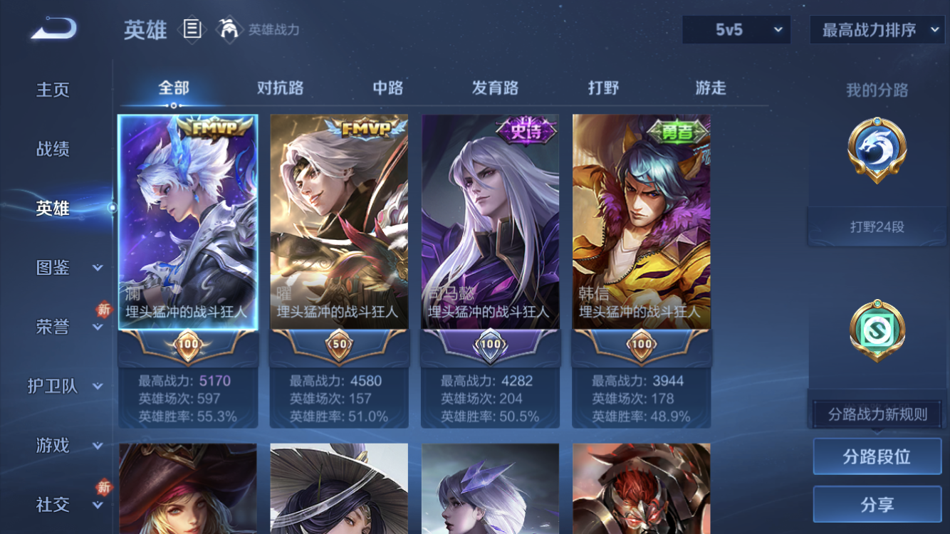 WZZM485801王者荣耀账号详情图3