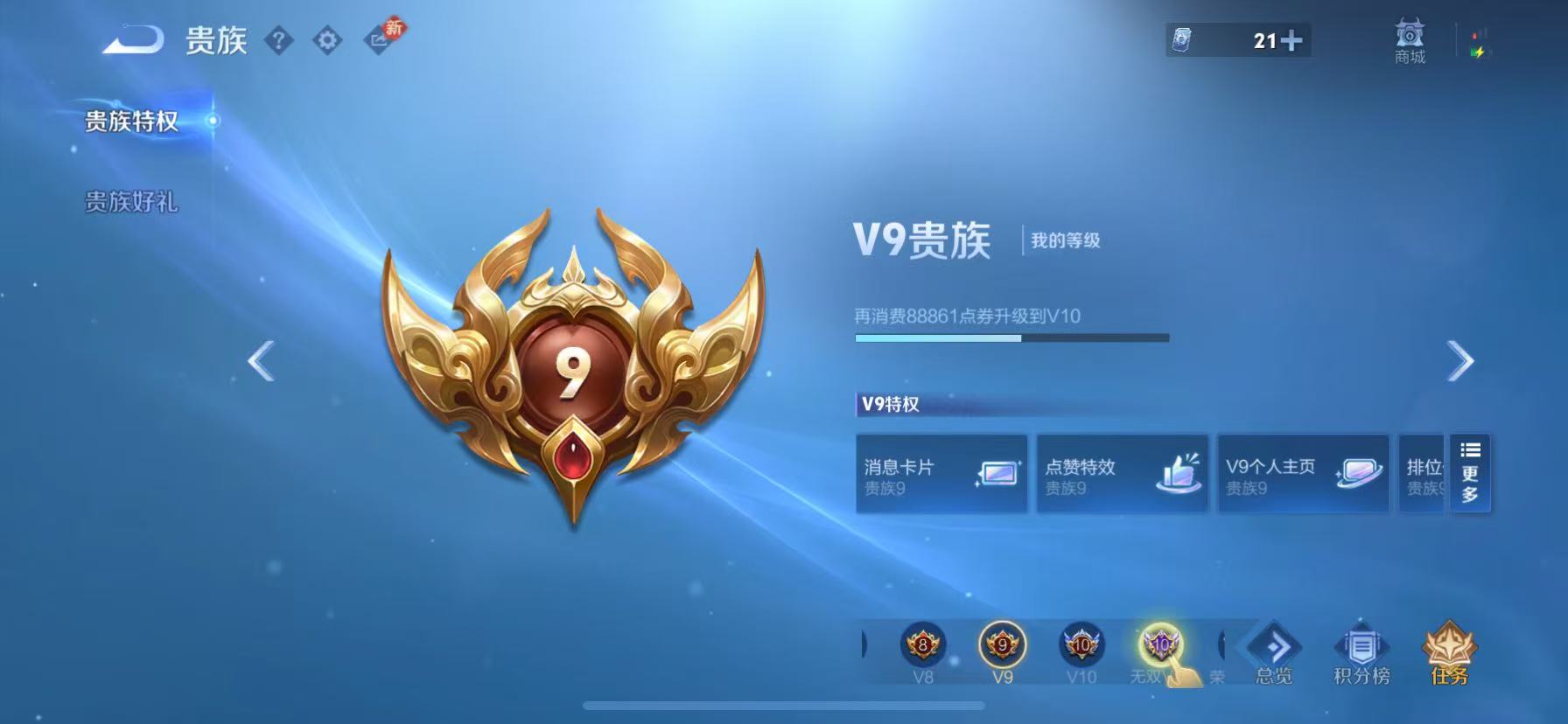 WZCMW475362王者荣耀账号详情图3