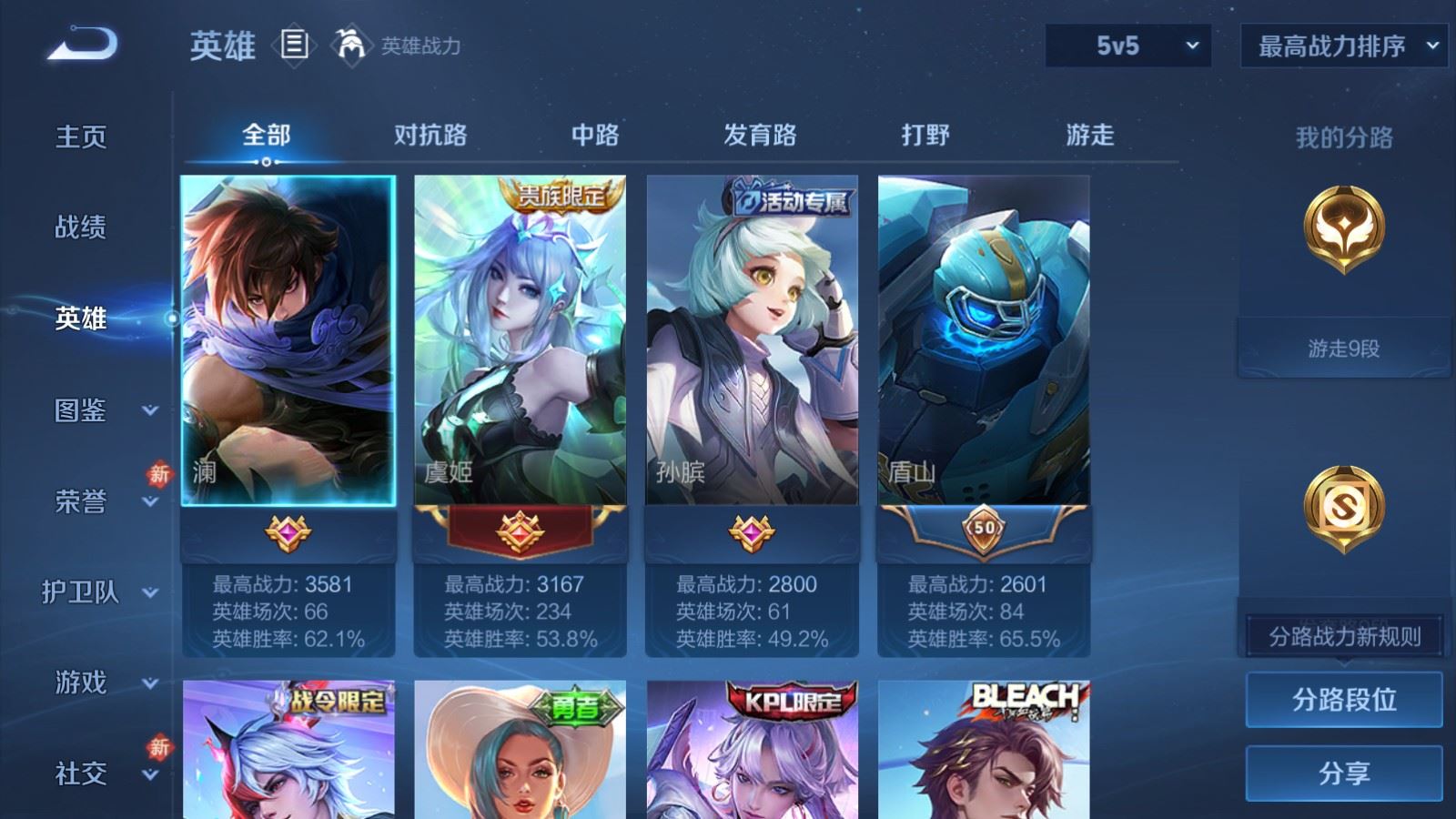 WZCMW481999王者荣耀账号详情图3