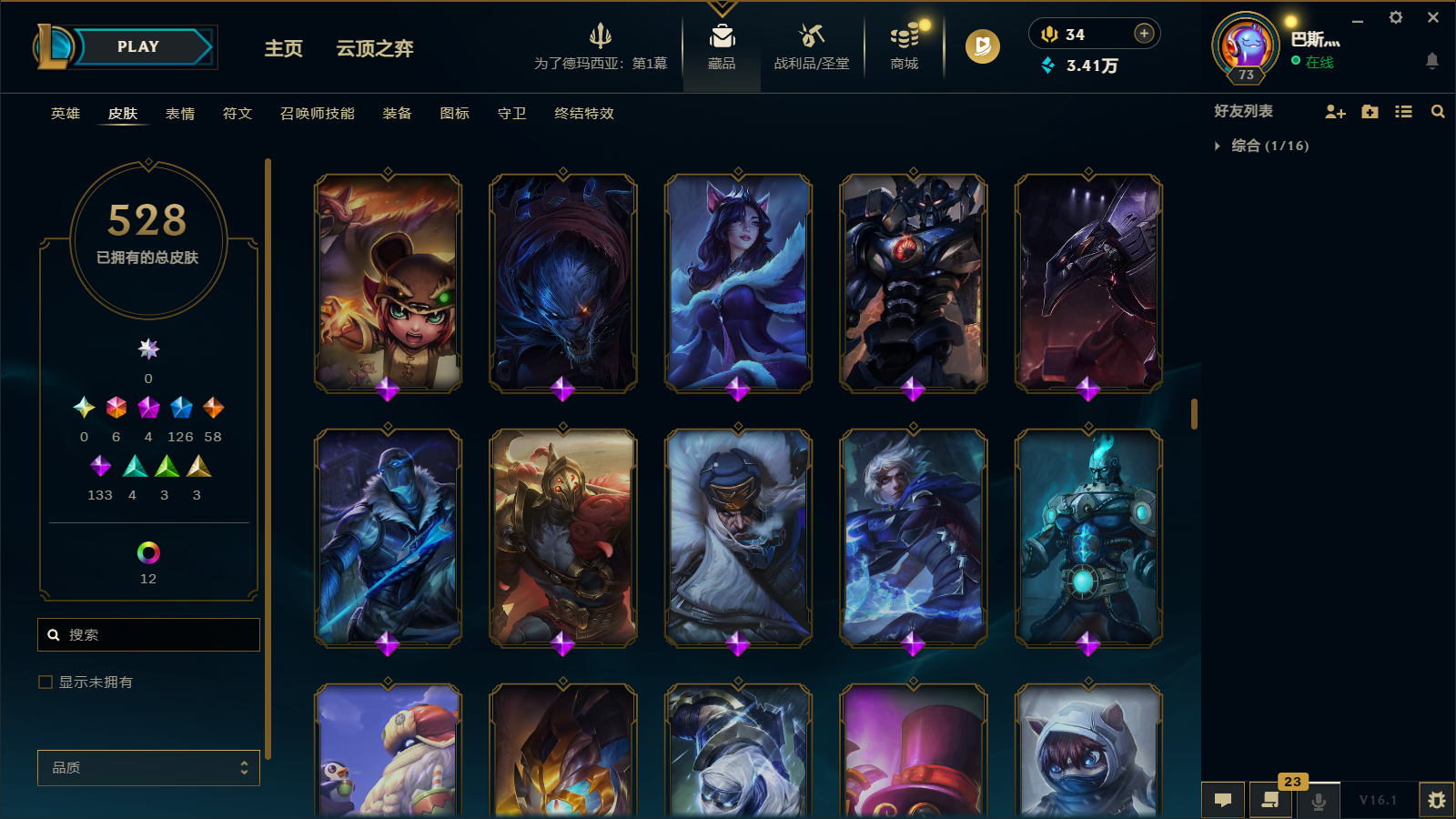 LOLCMW47404英雄联盟账号详情图24 LOLCMW47404英雄联盟账号详情图24