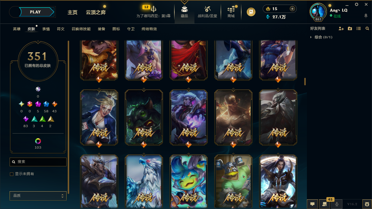 LOLCMW47815英雄联盟账号详情图14 LOLCMW47815英雄联盟账号详情图14