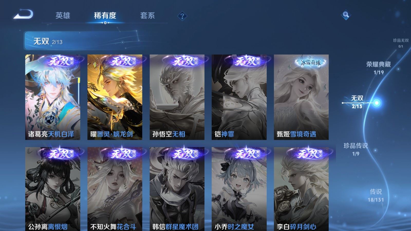 WZCMW482030王者荣耀账号详情图7