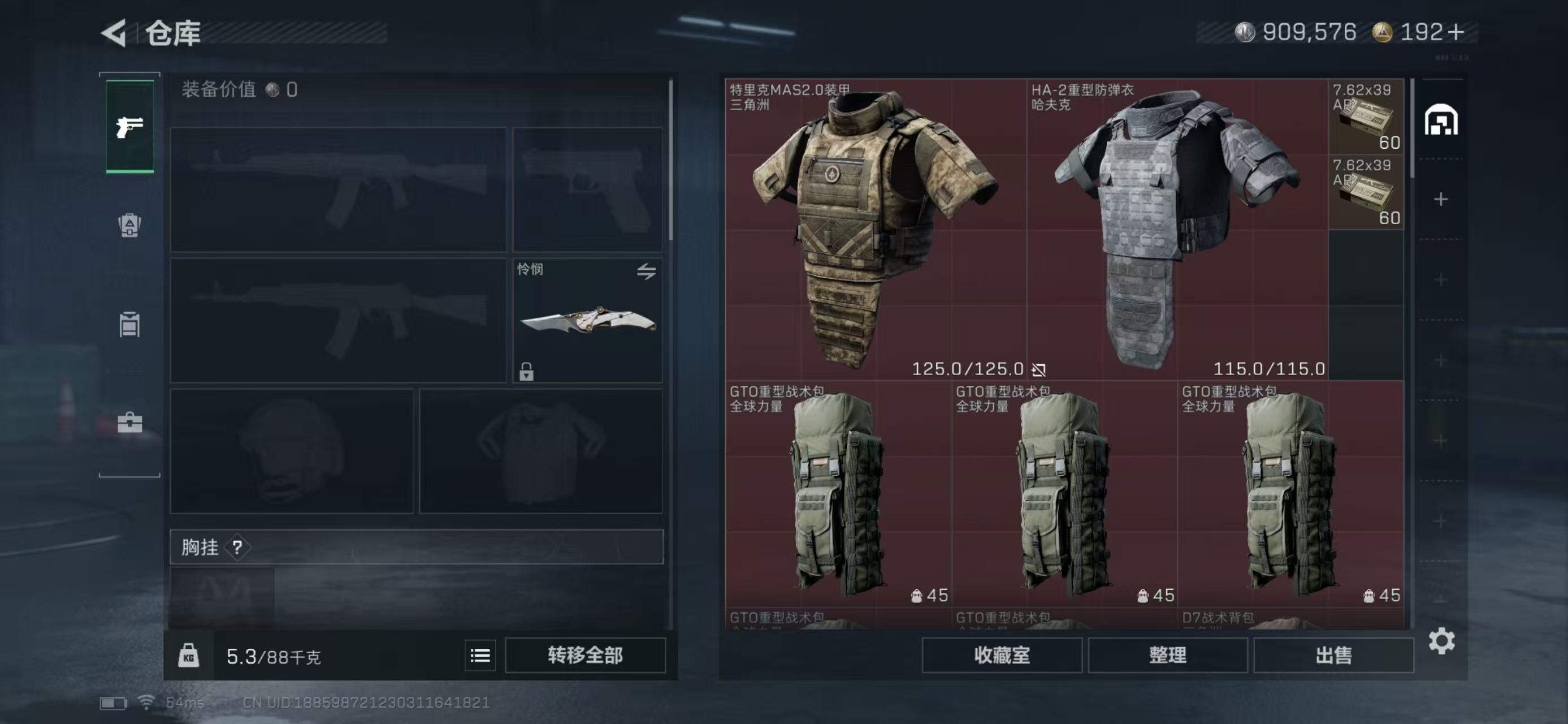 SJZCMW419720三角洲行动账号详情图13