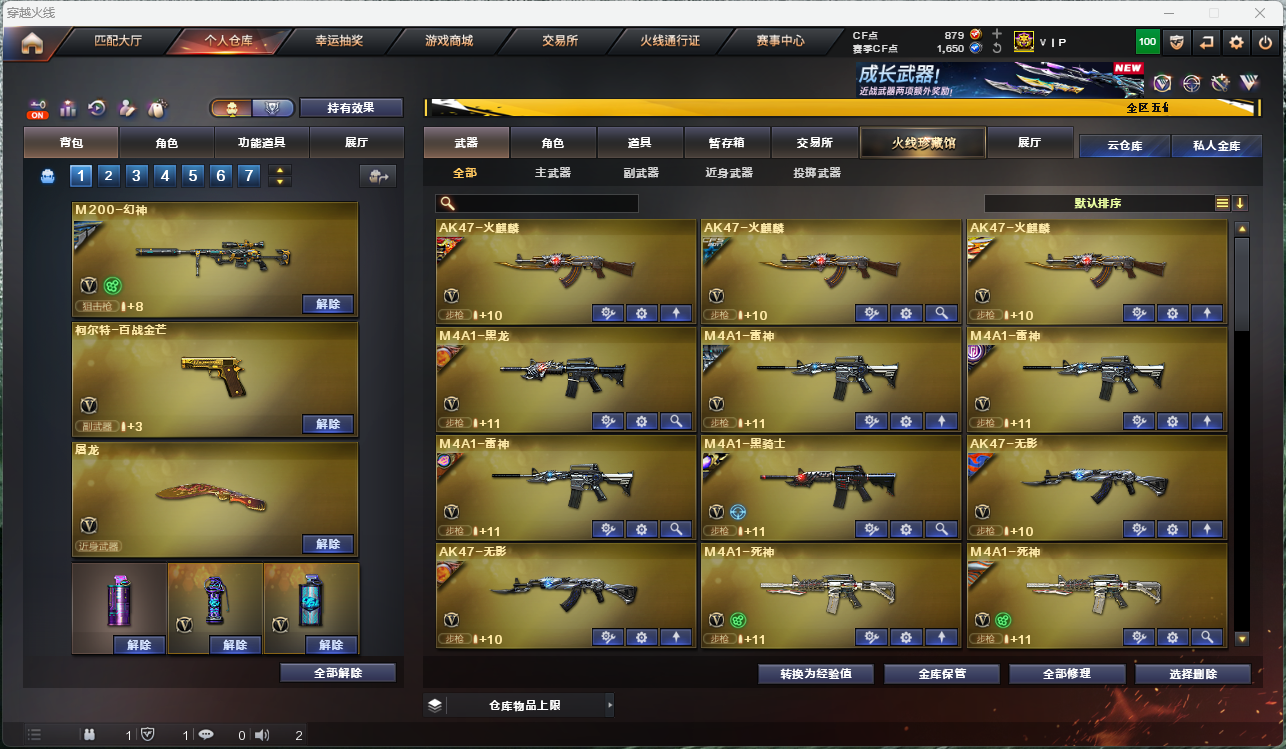 CFCMW425259穿越火线账号详情图6