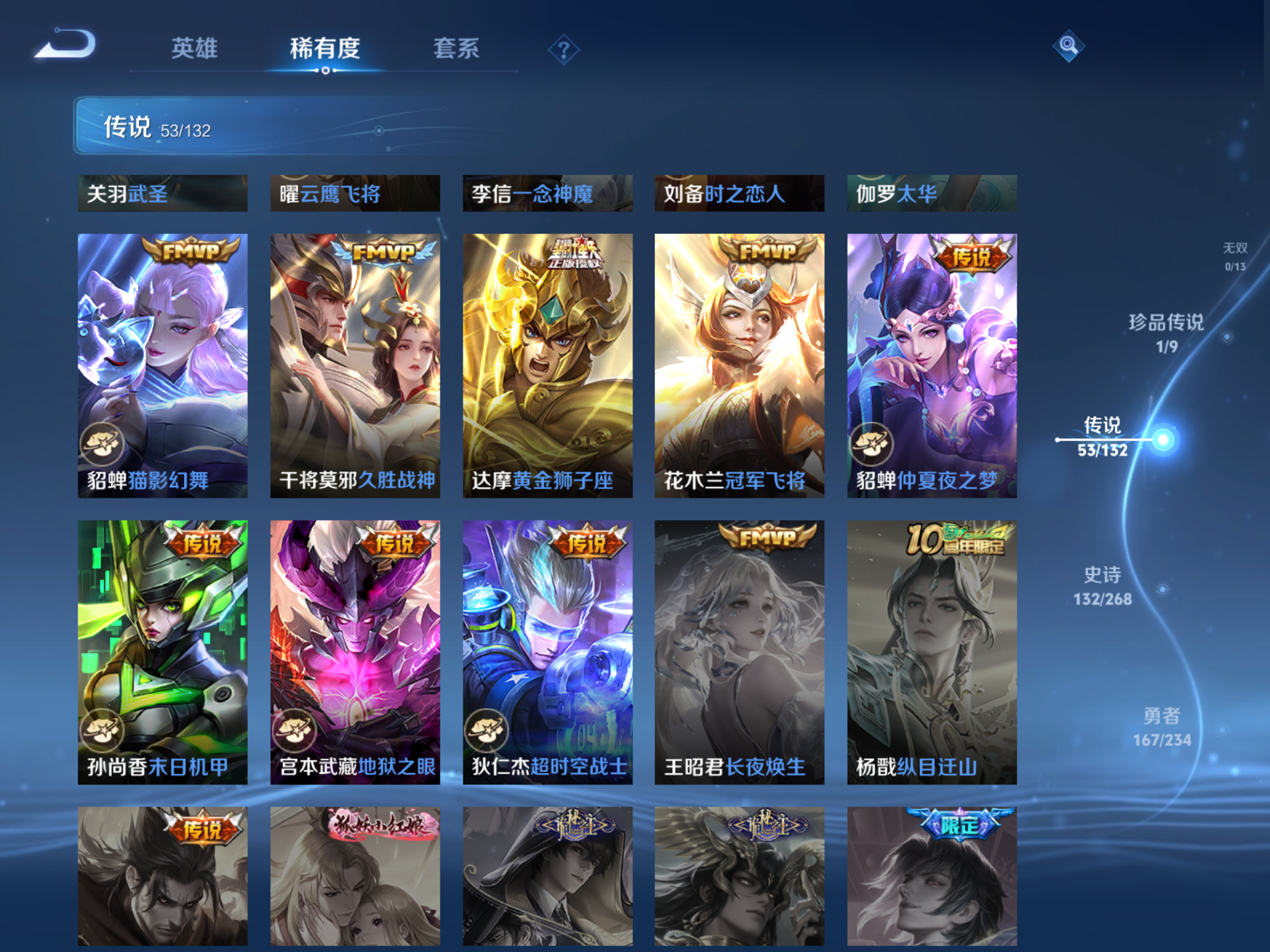 WZCMW482007王者荣耀账号详情图11 WZCMW482007王者荣耀账号详情图11