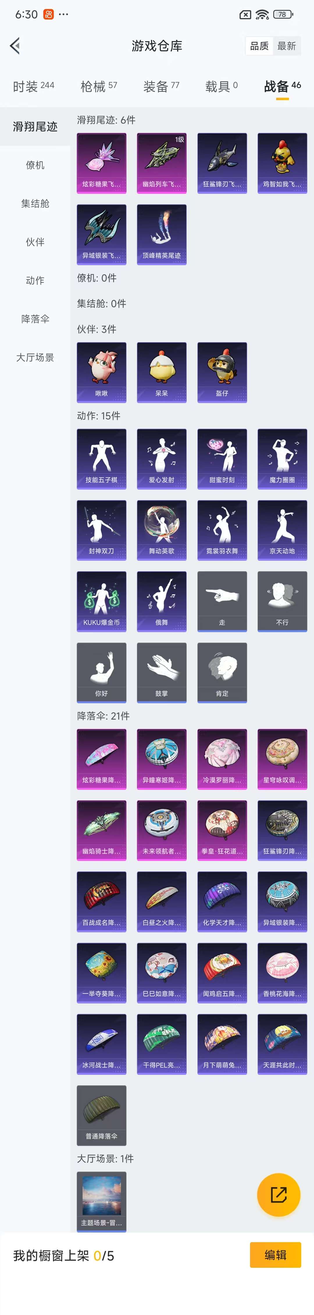 HPZM444744和平精英账号详情图9