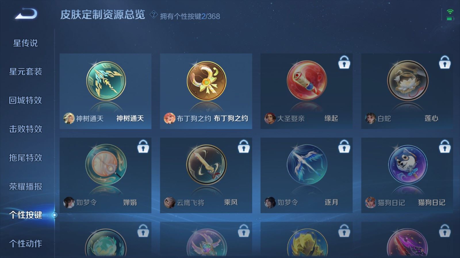 WZCMW480823王者荣耀账号详情图16