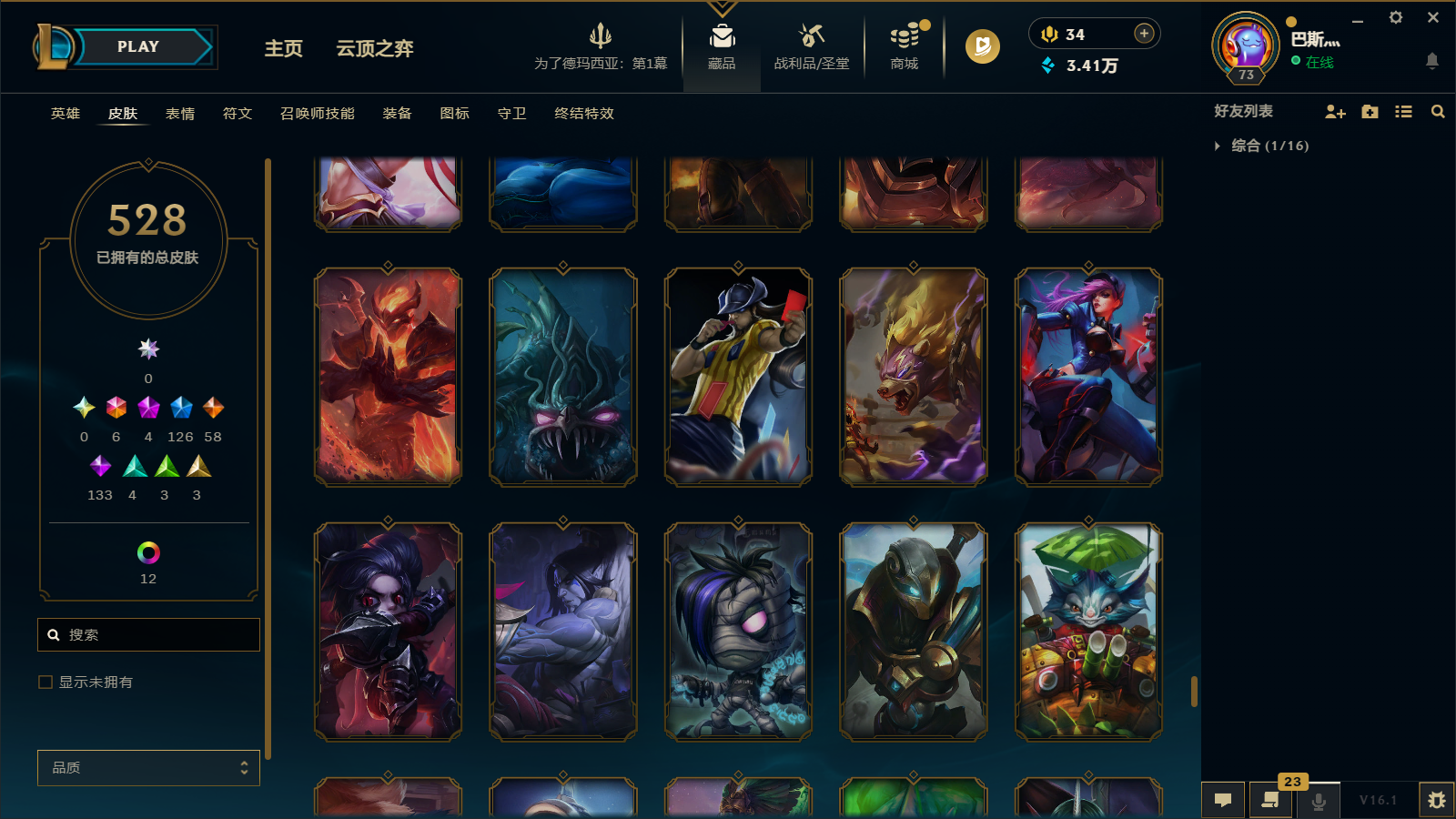 LOLCMW47404英雄联盟账号详情图43 LOLCMW47404英雄联盟账号详情图43