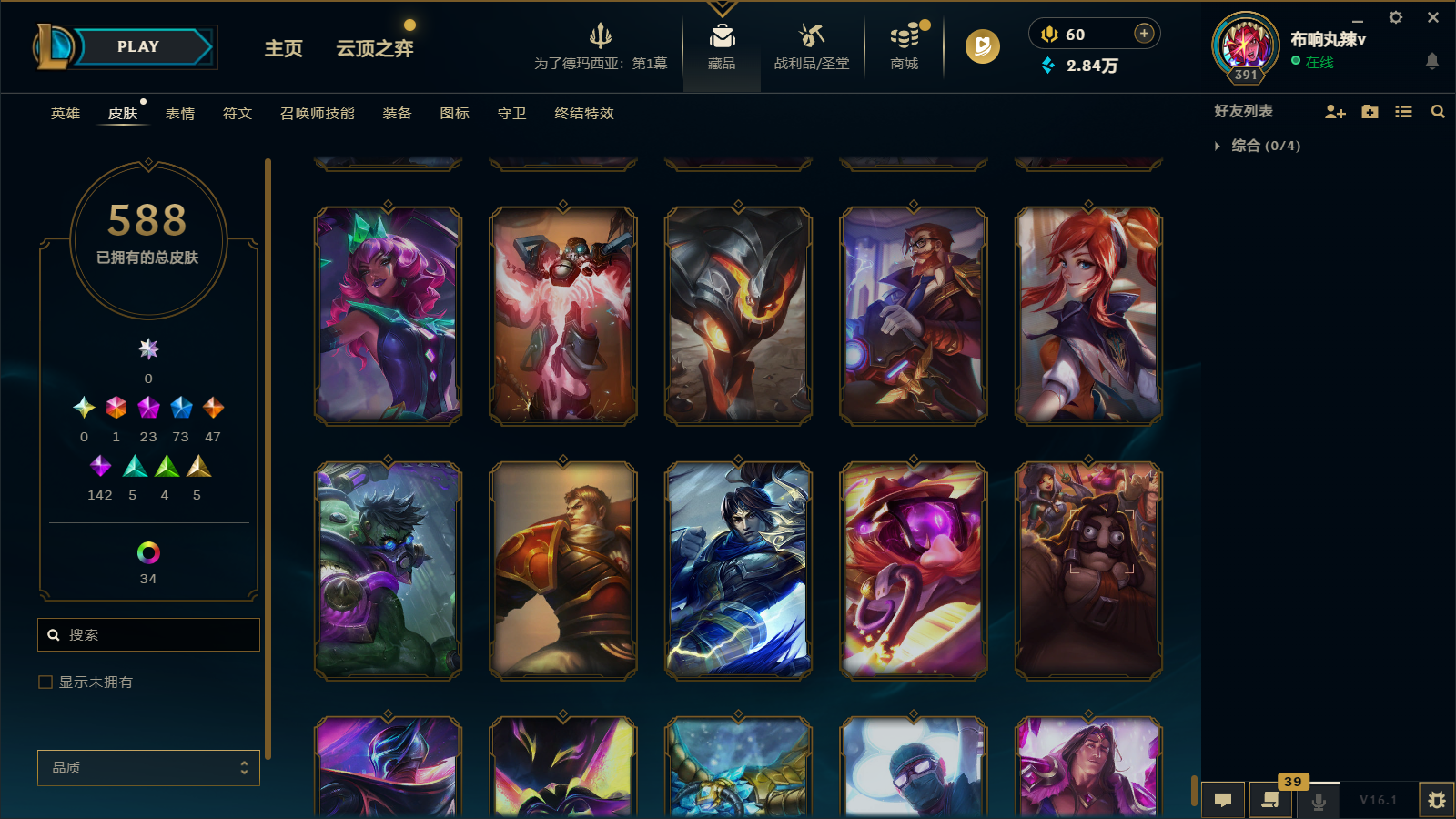 LOLCMW47403英雄联盟账号详情图57 LOLCMW47403英雄联盟账号详情图57