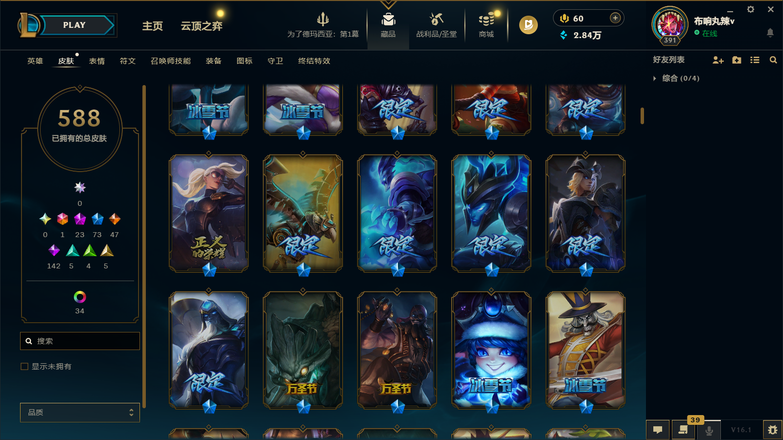 LOLCMW47403英雄联盟账号详情图9 LOLCMW47403英雄联盟账号详情图9