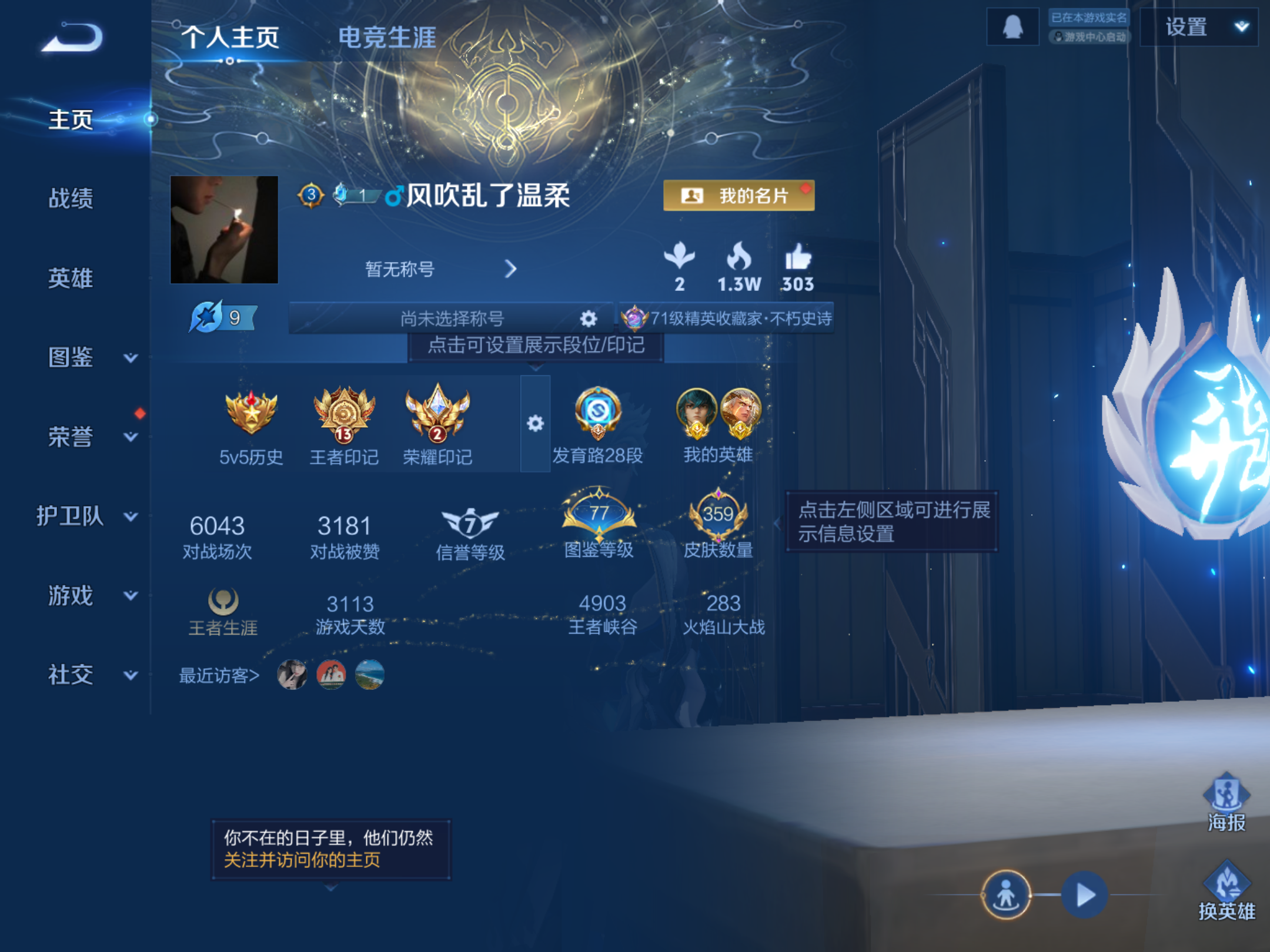 WZCMW480842王者荣耀账号详情图2