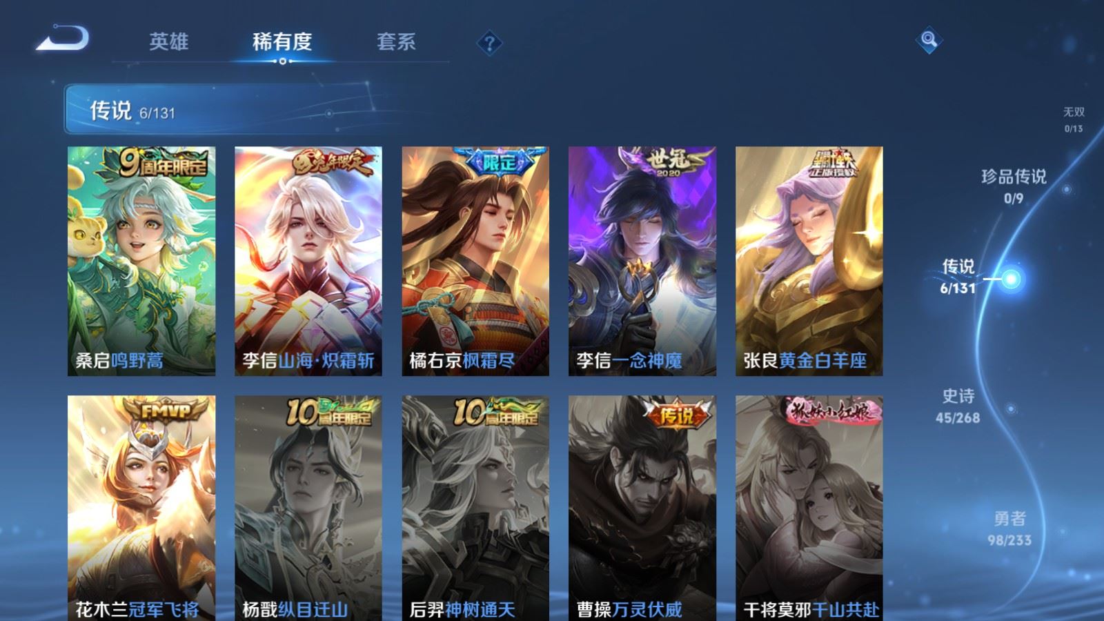 WZCMW480816王者荣耀账号详情图6