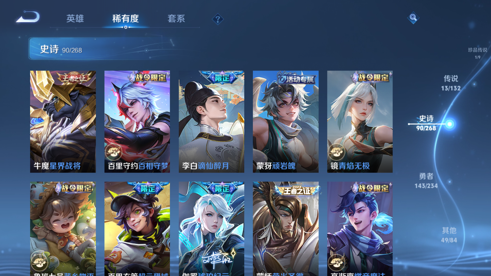 WZLX4221398王者荣耀账号详情图11