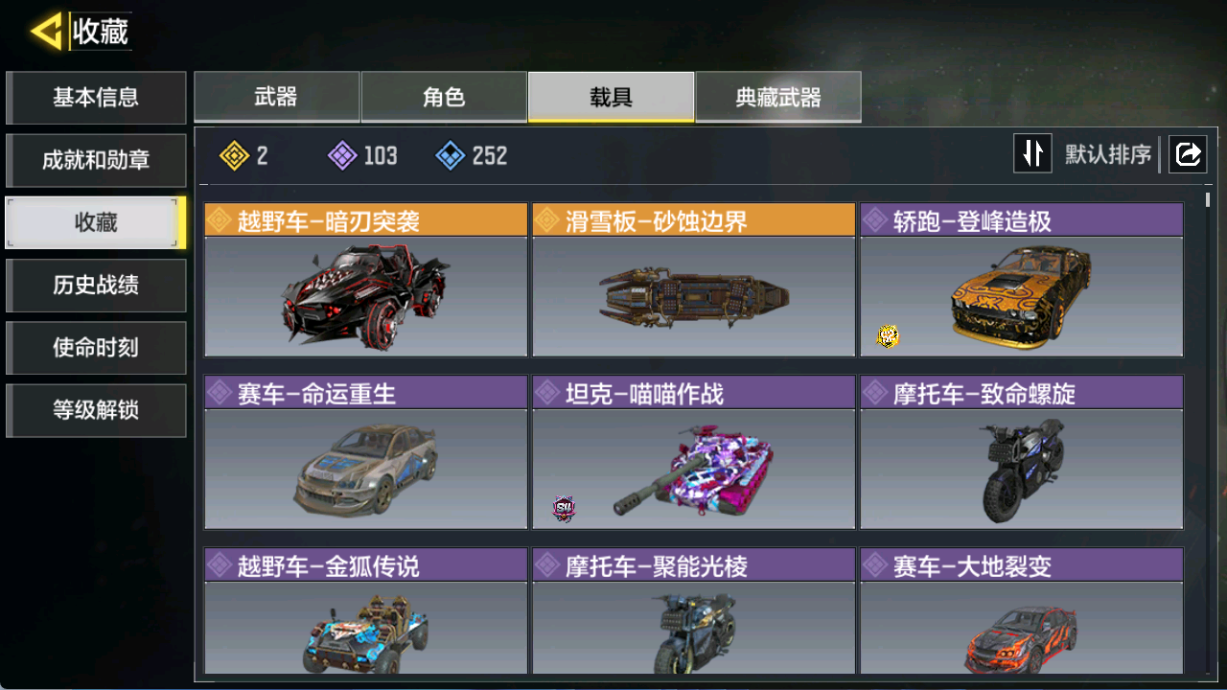 SMFFWY40409使命召唤手游账号详情图10