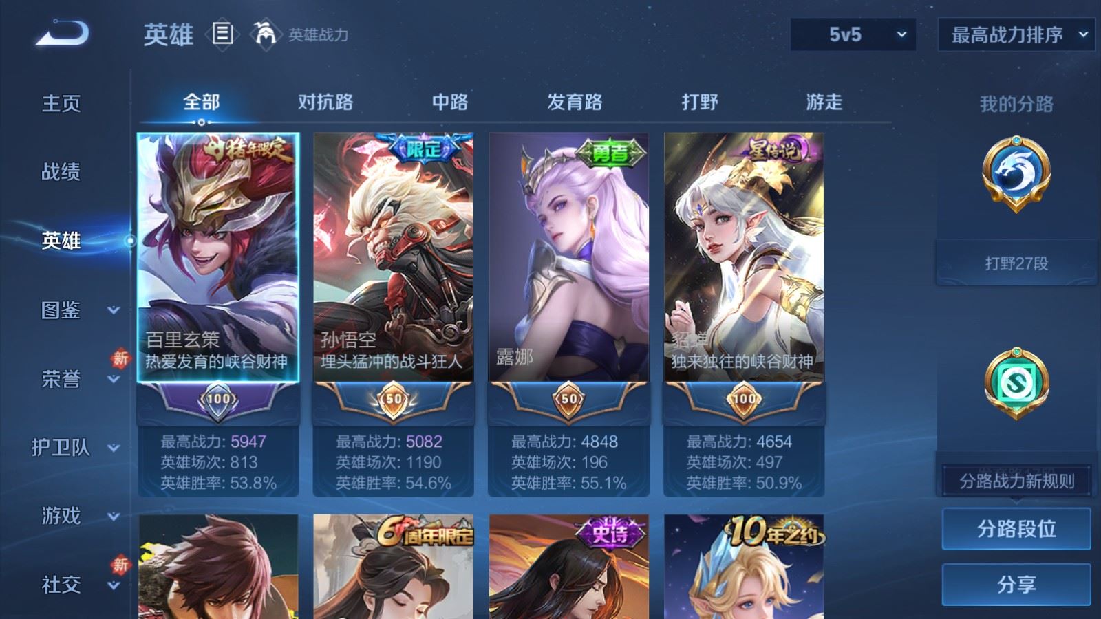 WZCMW480837王者荣耀账号详情图3