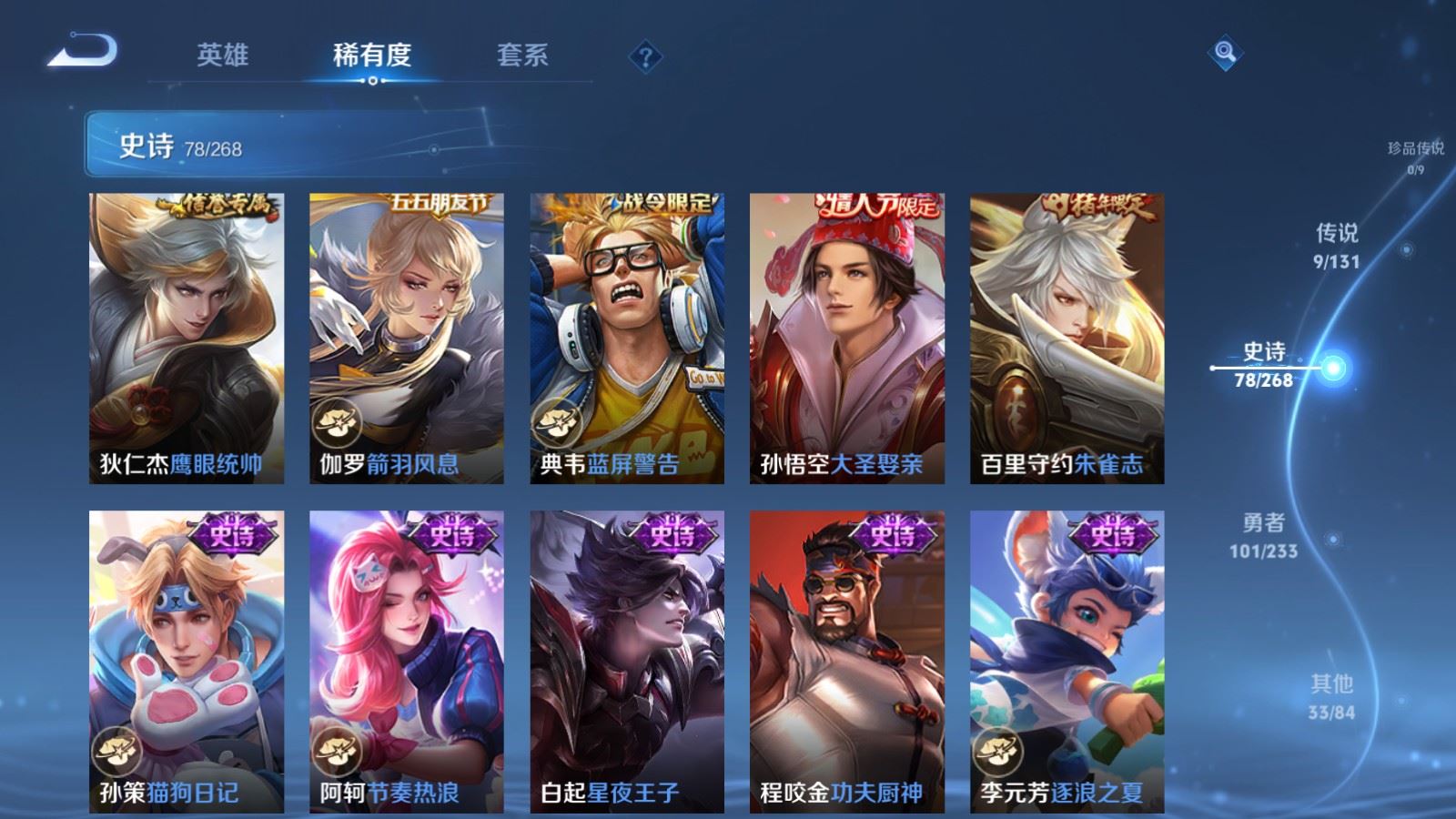 WZCMW480798王者荣耀账号详情图12