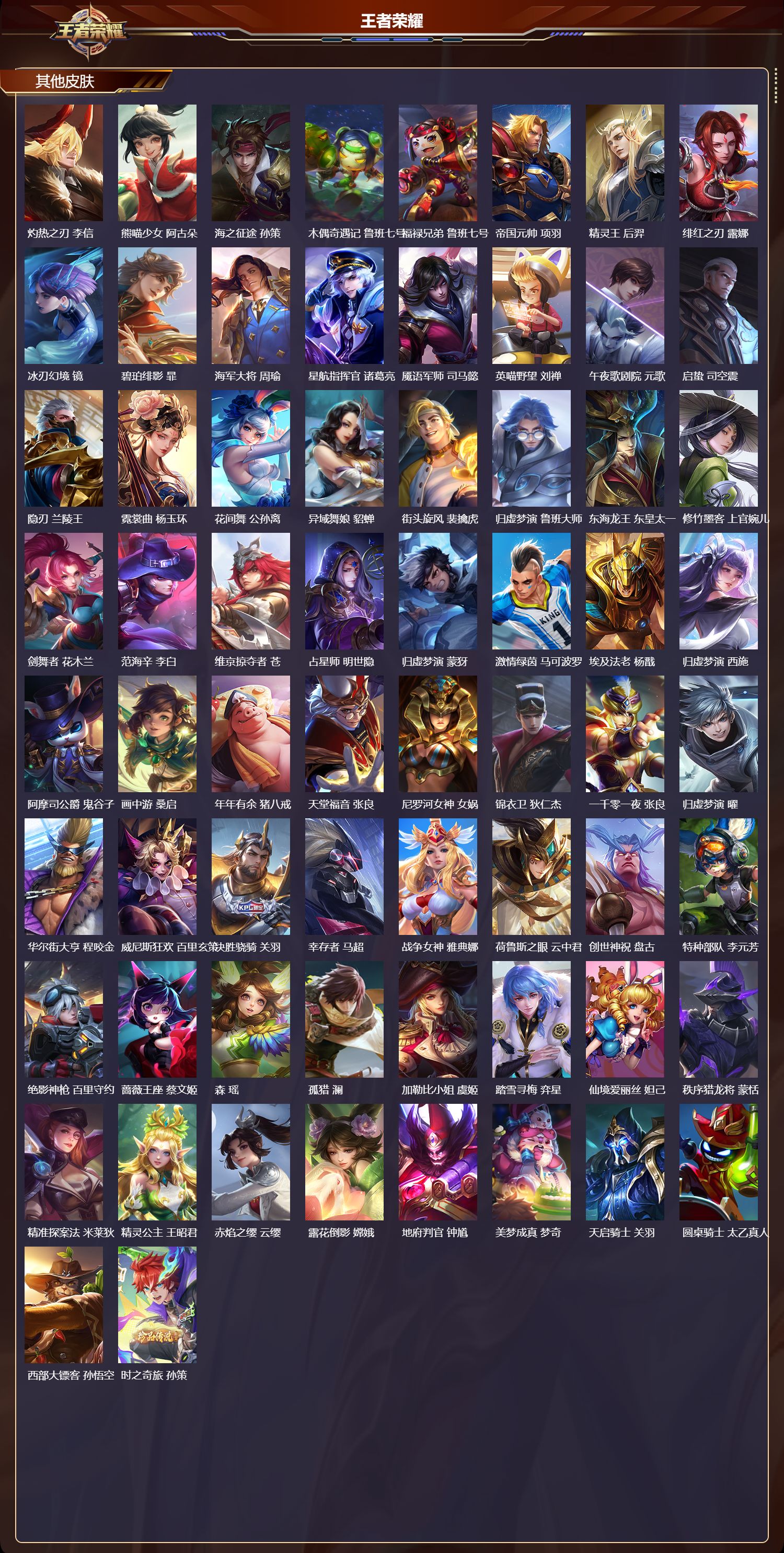 WZCMW475514王者荣耀账号详情图12