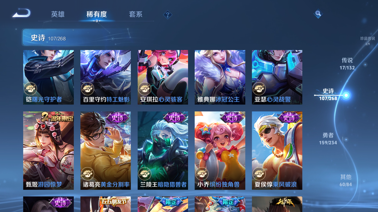 WZLX4221403王者荣耀账号详情图17