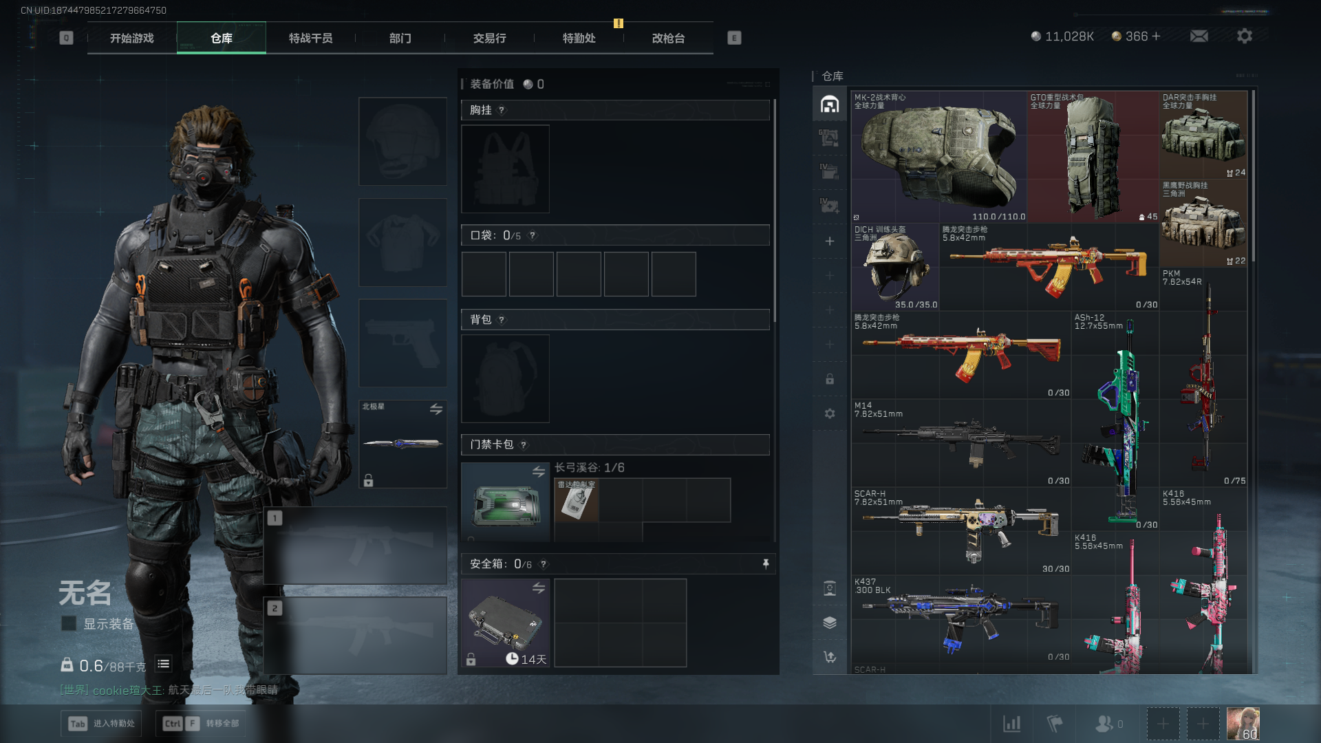 SJZCMW420172三角洲行动账号详情图7