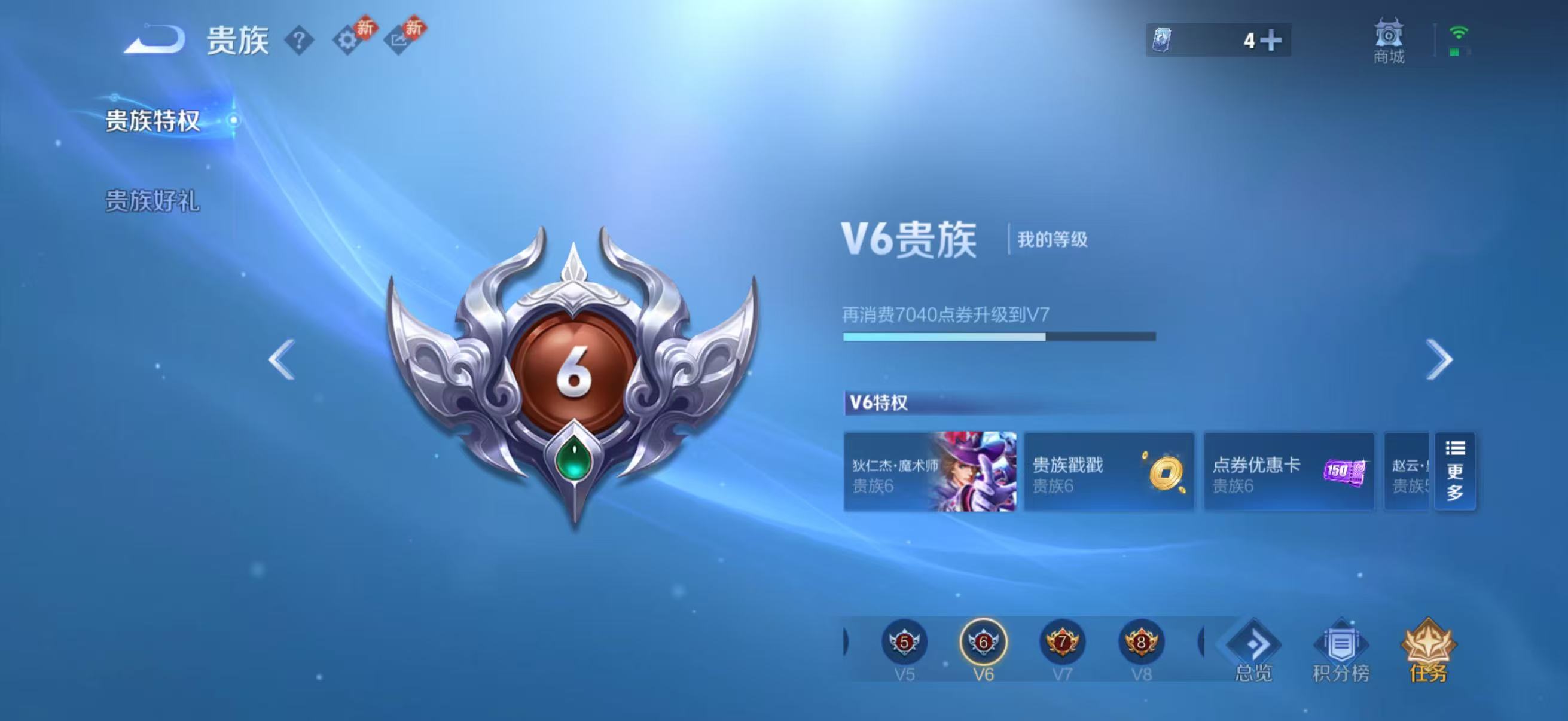 WZCMW475198王者荣耀账号详情图3 WZCMW475198王者荣耀账号详情图3