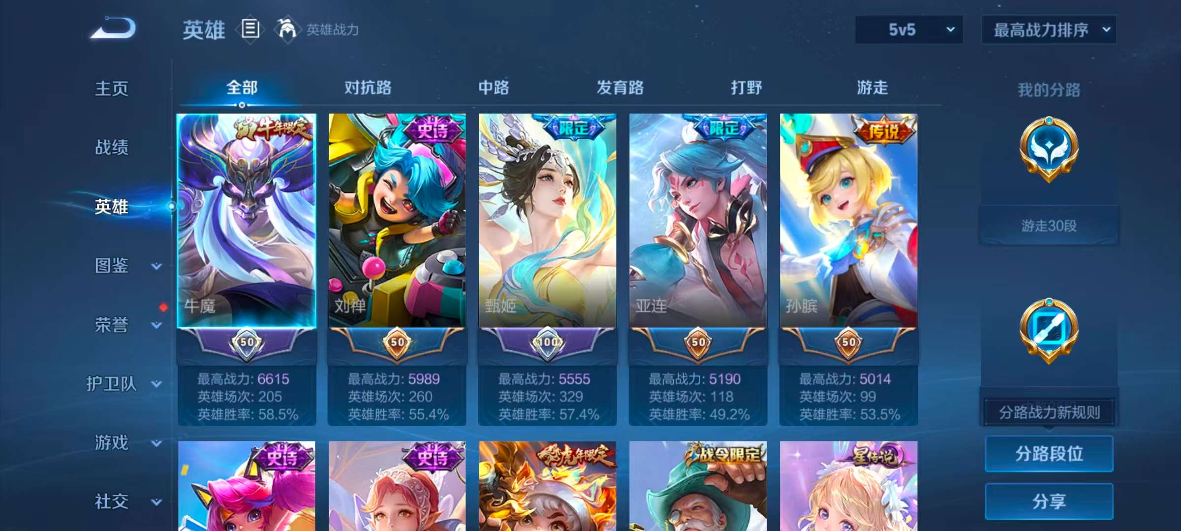 WZCMW475589王者荣耀账号详情图6